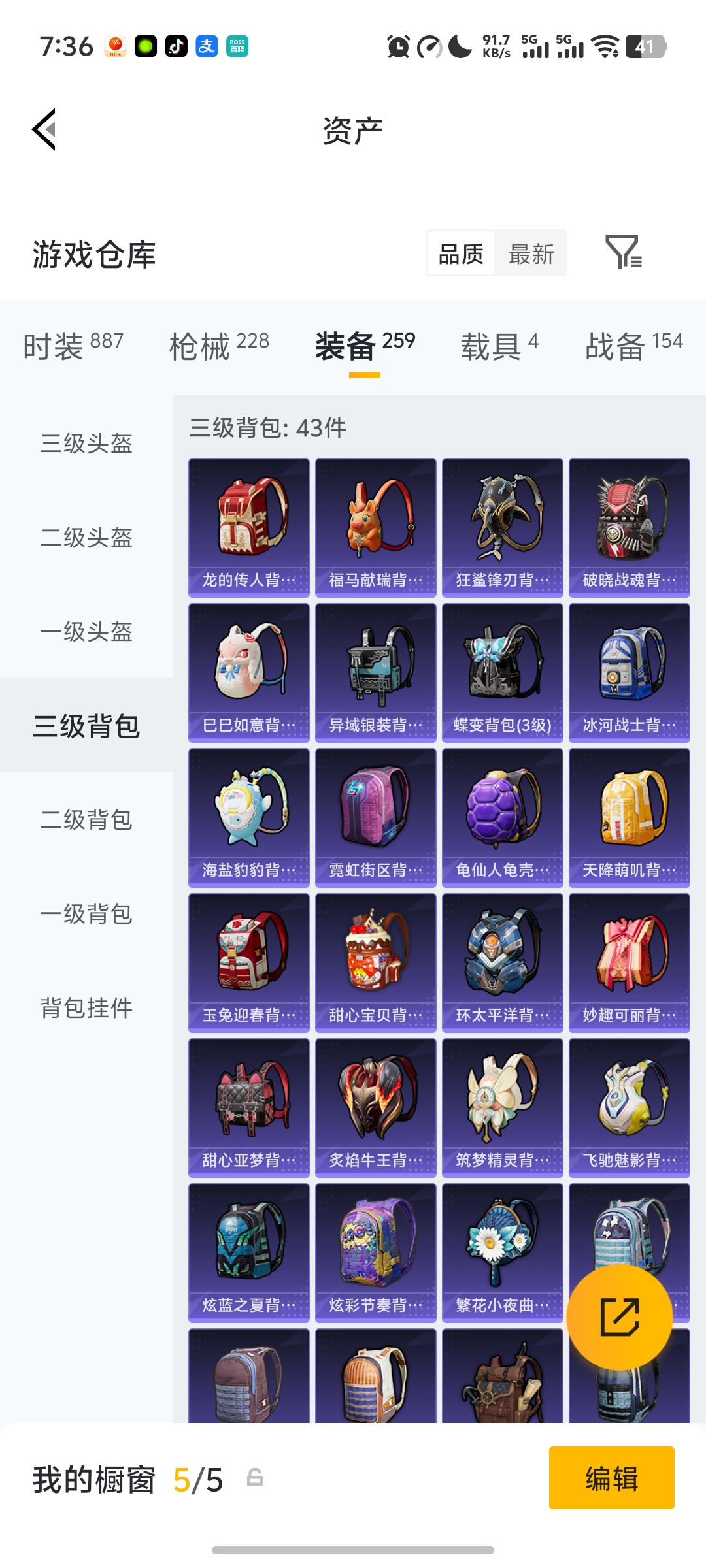 HPLX4157487和平精英账号详情图12