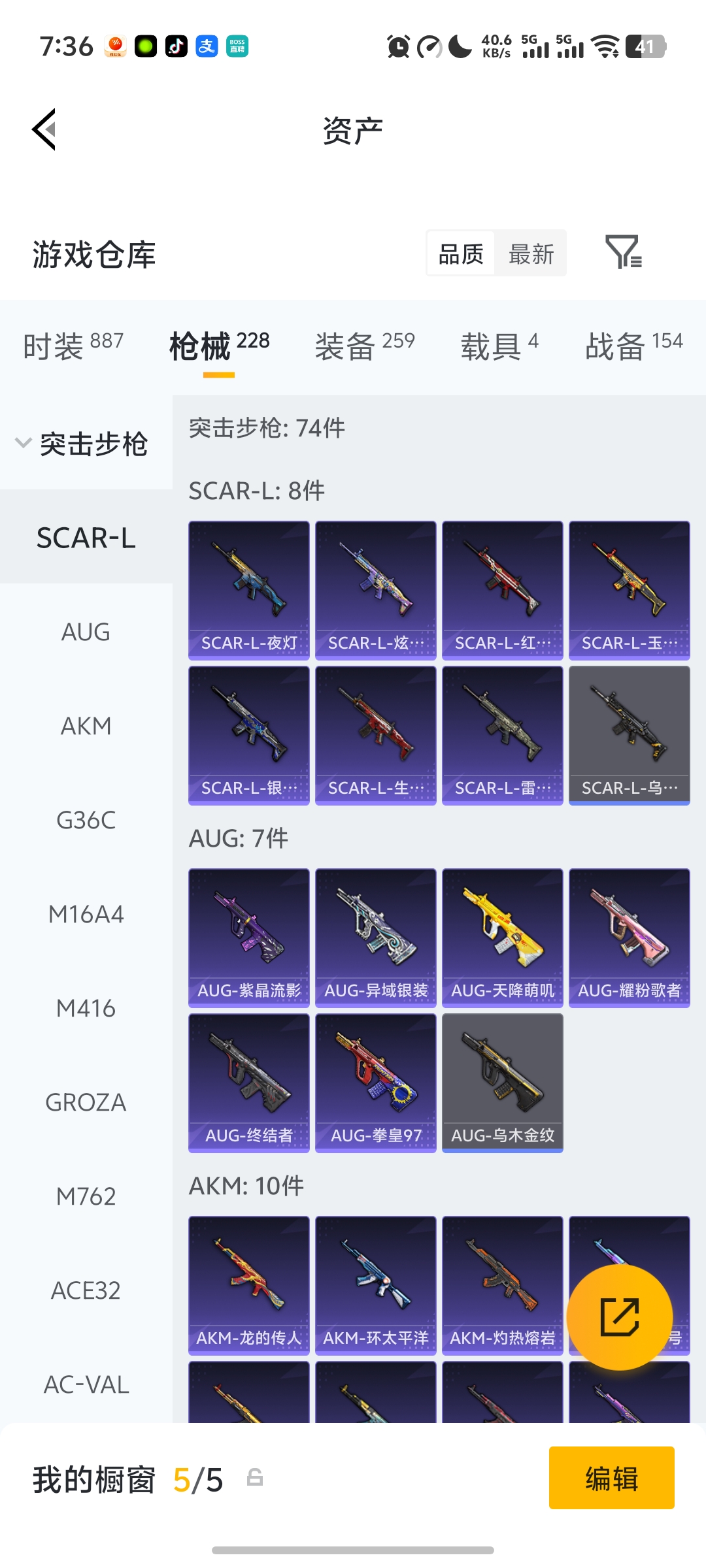 HPLX4157487和平精英账号详情图5