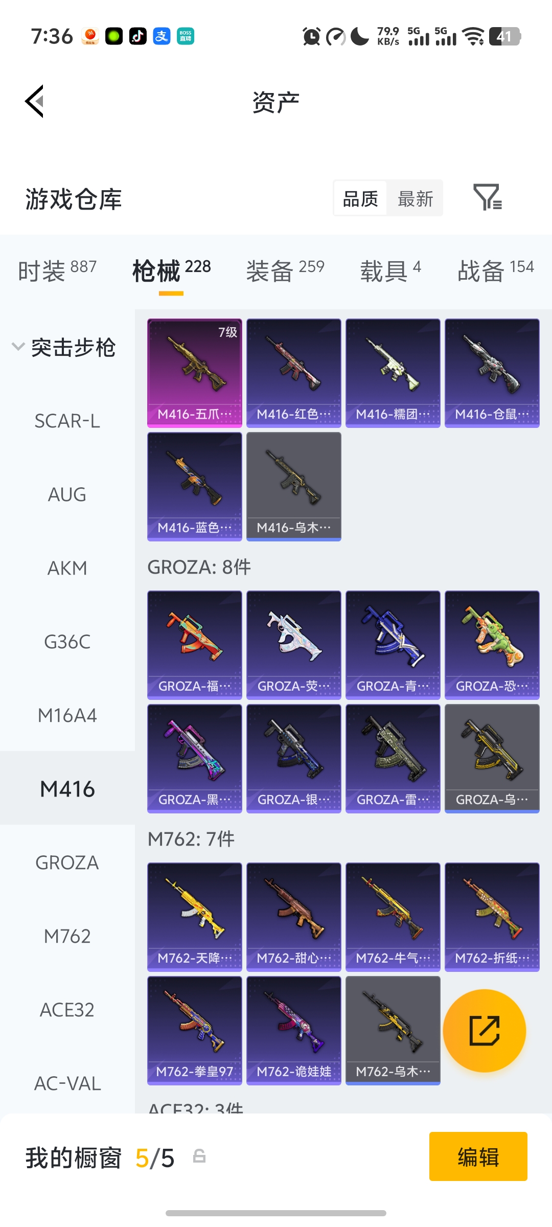 HPLX4157487和平精英账号详情图6