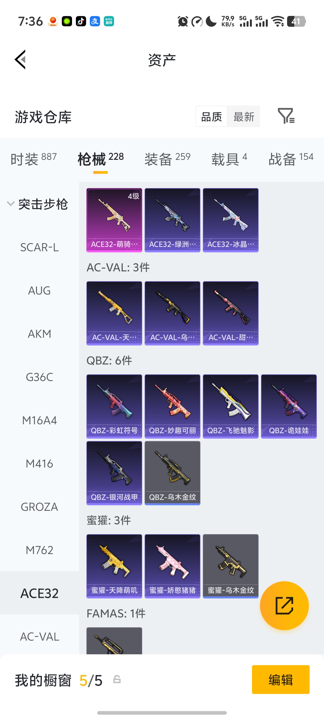 HPLX4157487和平精英账号详情图7