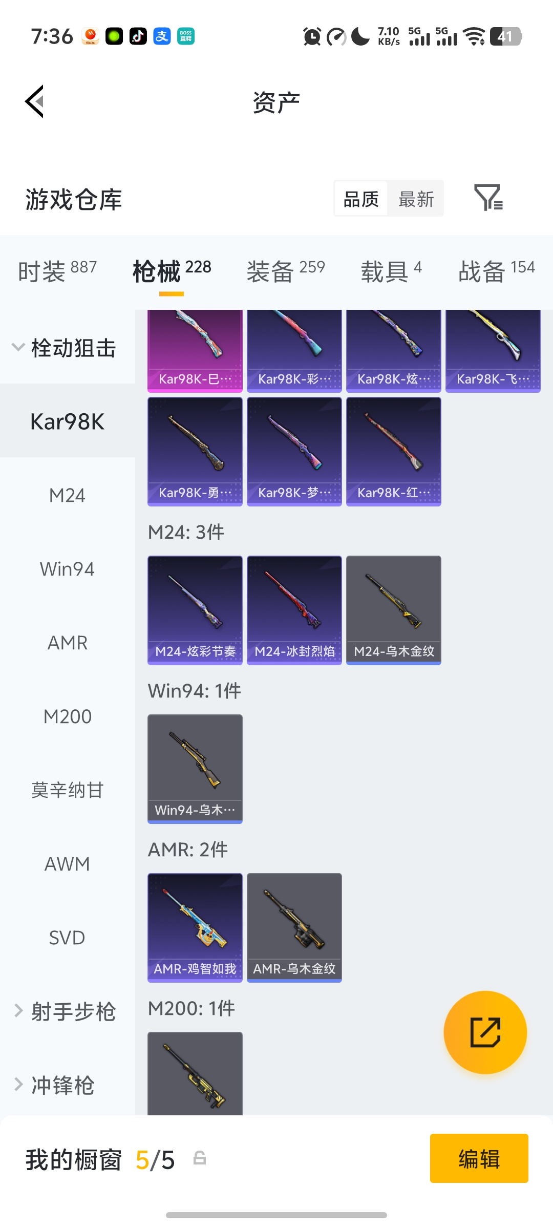 HPLX4157487和平精英账号详情图8