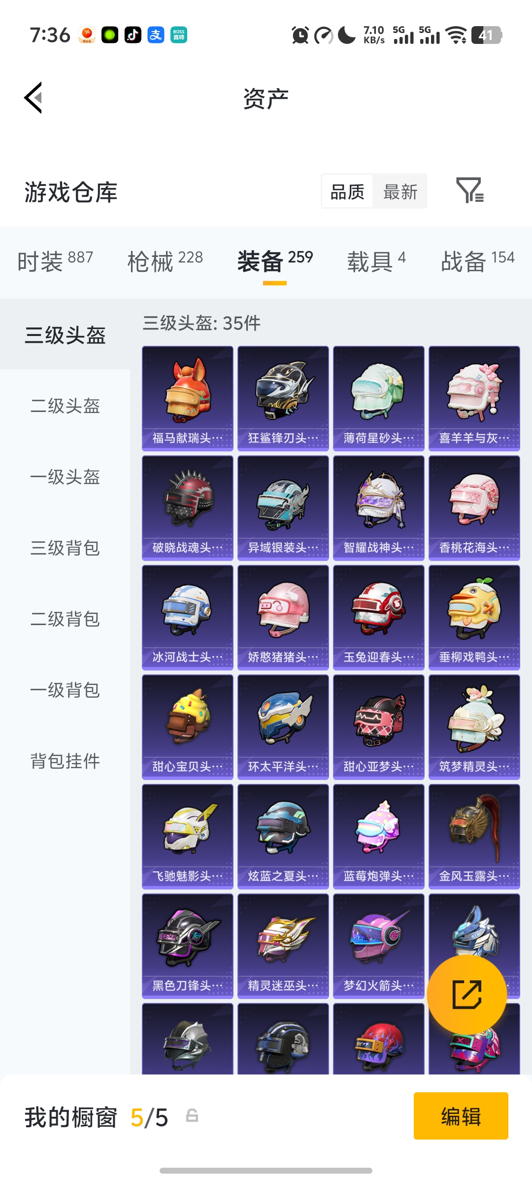 HPLX4157487和平精英账号详情图9