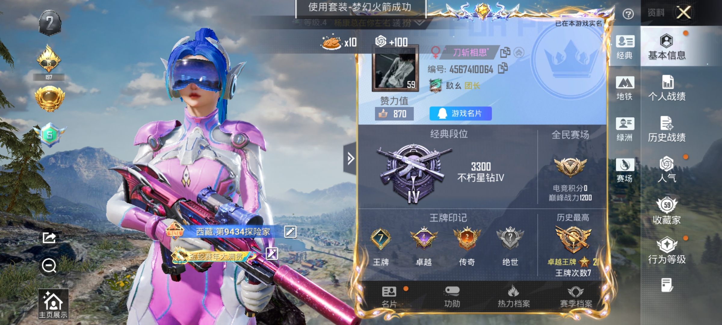 HPLX4157496和平精英账号详情图2 HPLX4157496和平精英账号详情图2