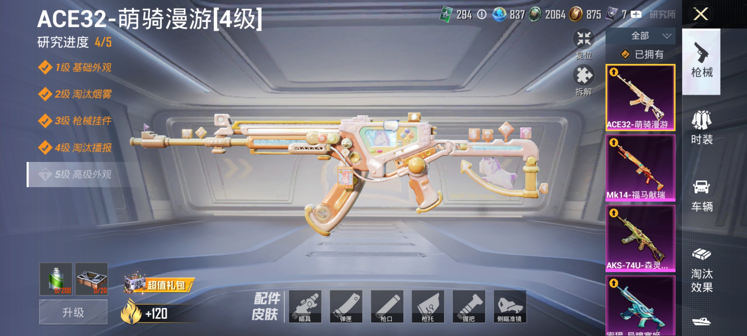 HPLX4157496和平精英账号详情图3 HPLX4157496和平精英账号详情图3