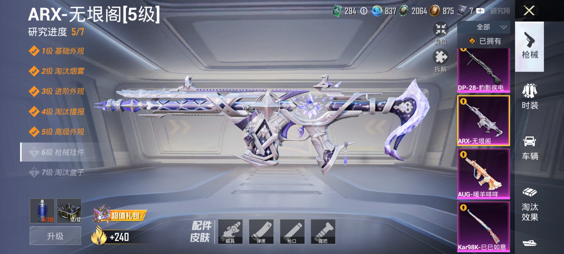 HPLX4157496和平精英账号详情图4 HPLX4157496和平精英账号详情图4