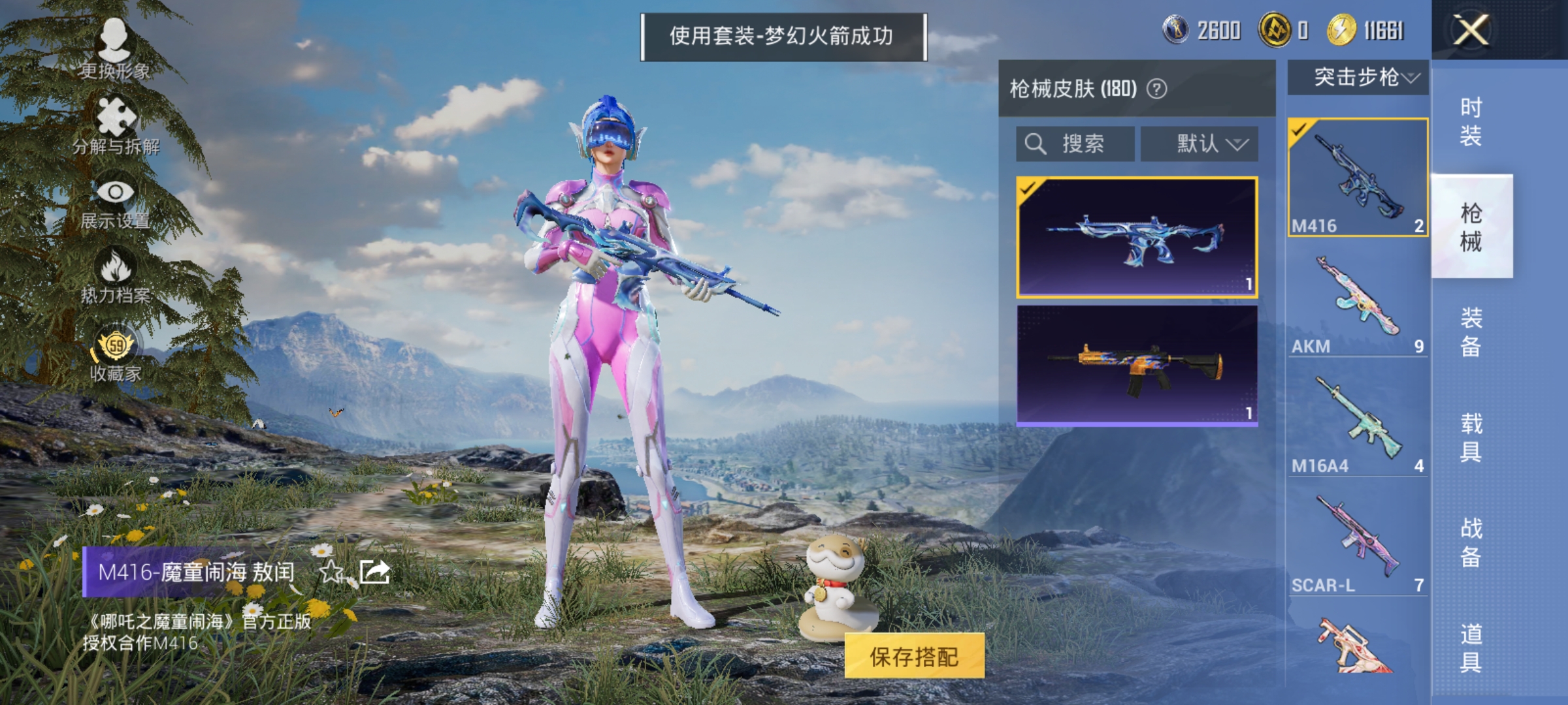 HPLX4157496和平精英账号详情图10 HPLX4157496和平精英账号详情图10