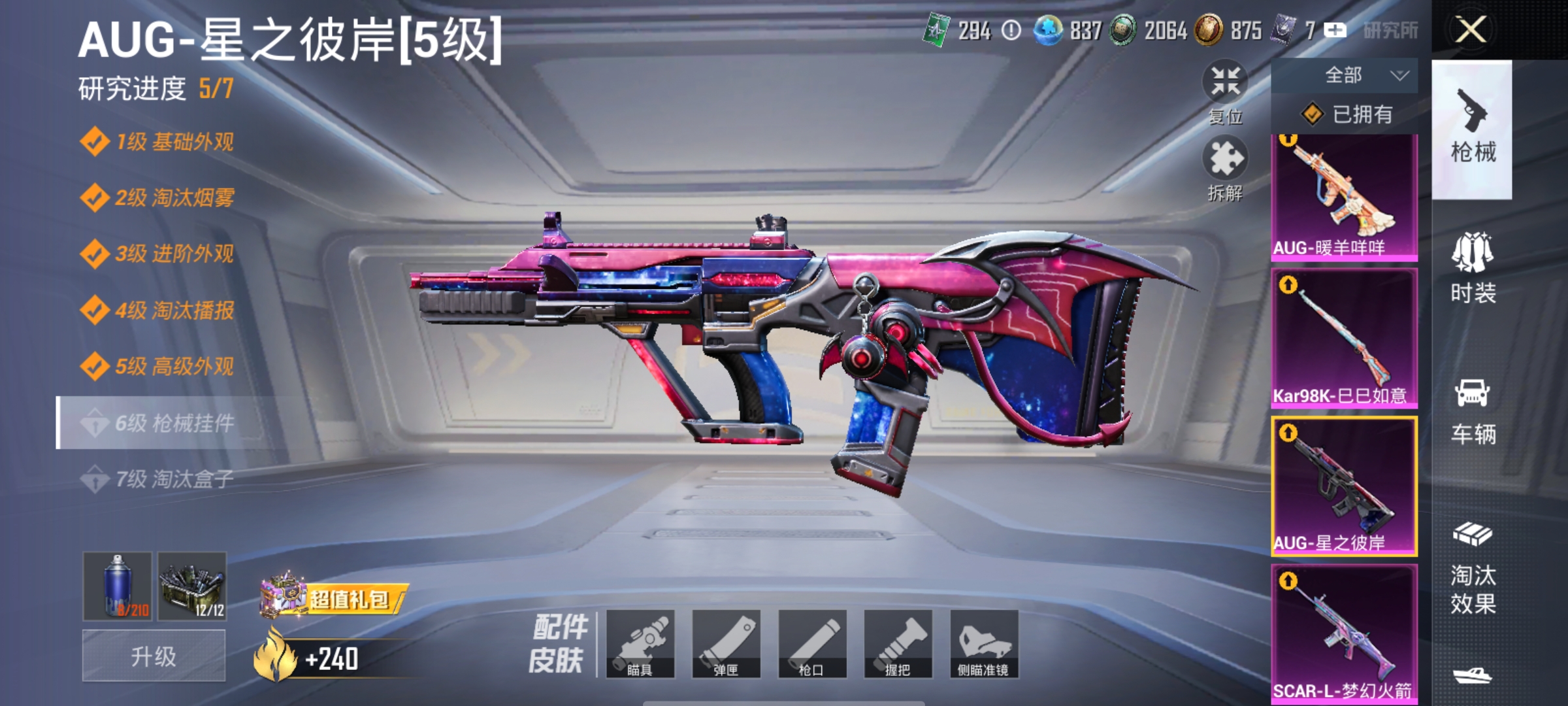 HPLX4157496和平精英账号详情图6 HPLX4157496和平精英账号详情图6