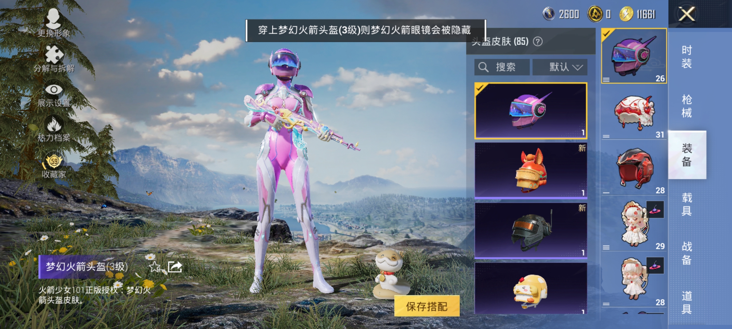 HPLX4157496和平精英账号详情图12 HPLX4157496和平精英账号详情图12