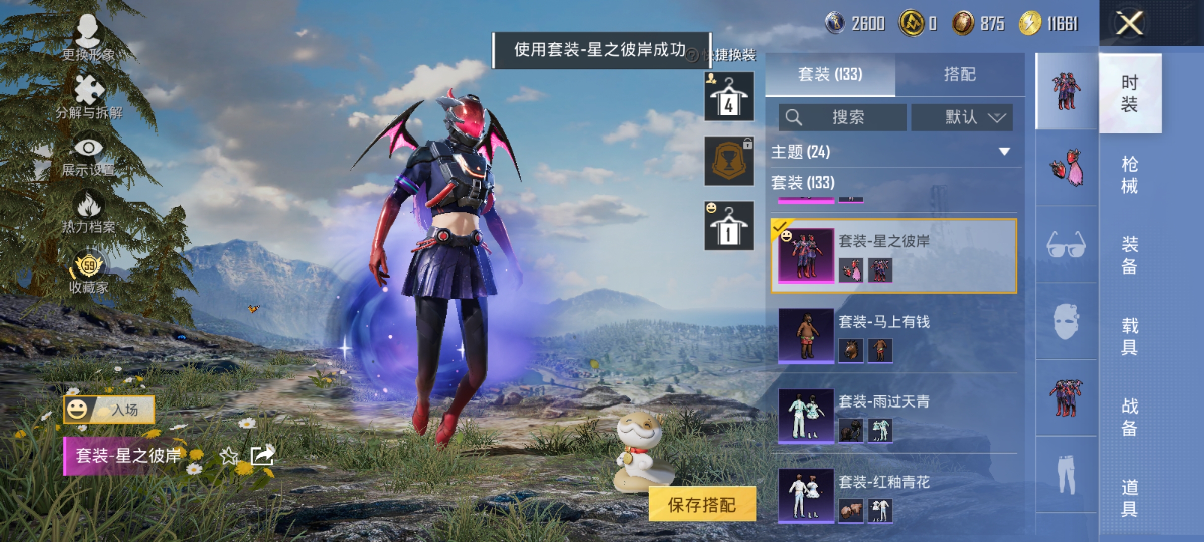 HPLX4157496和平精英账号详情图7 HPLX4157496和平精英账号详情图7