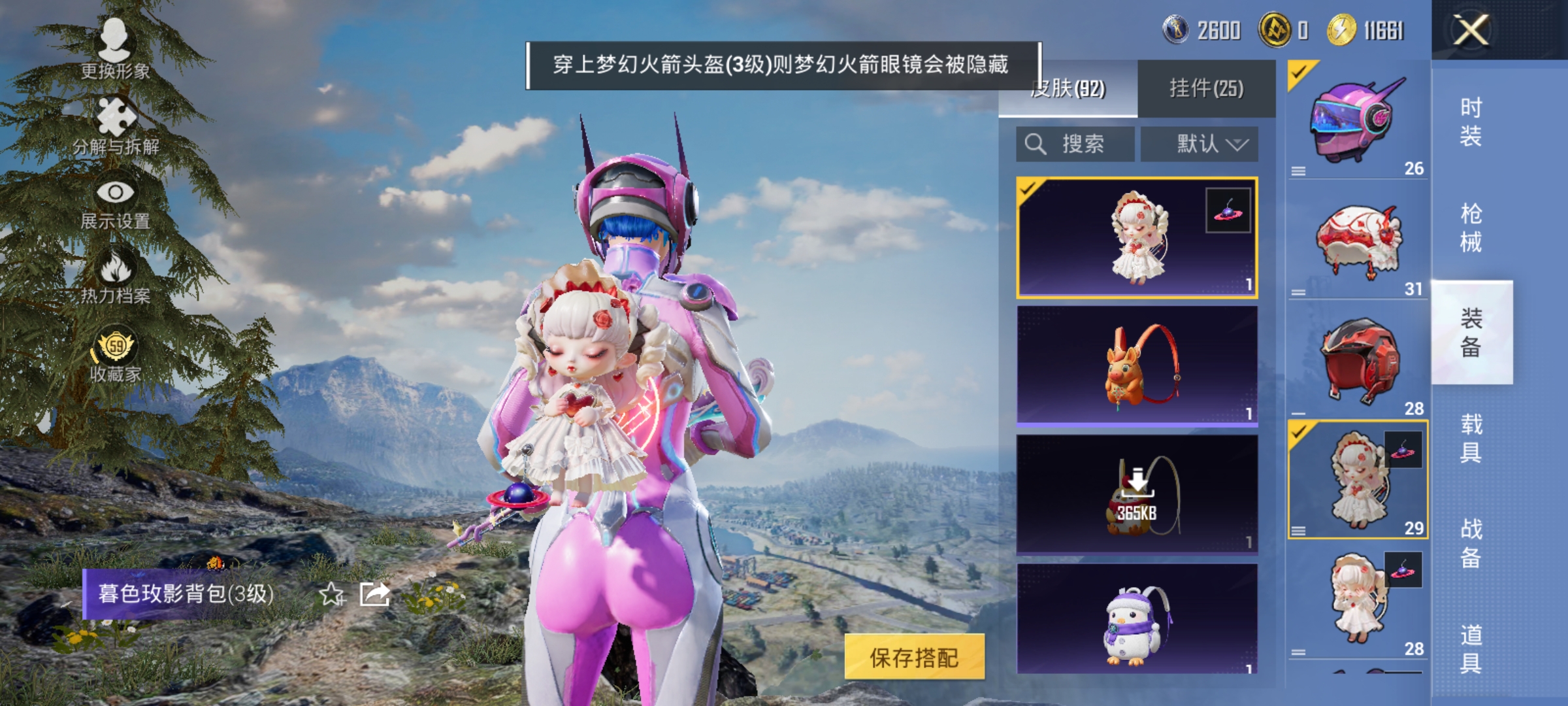 HPLX4157496和平精英账号详情图13 HPLX4157496和平精英账号详情图13