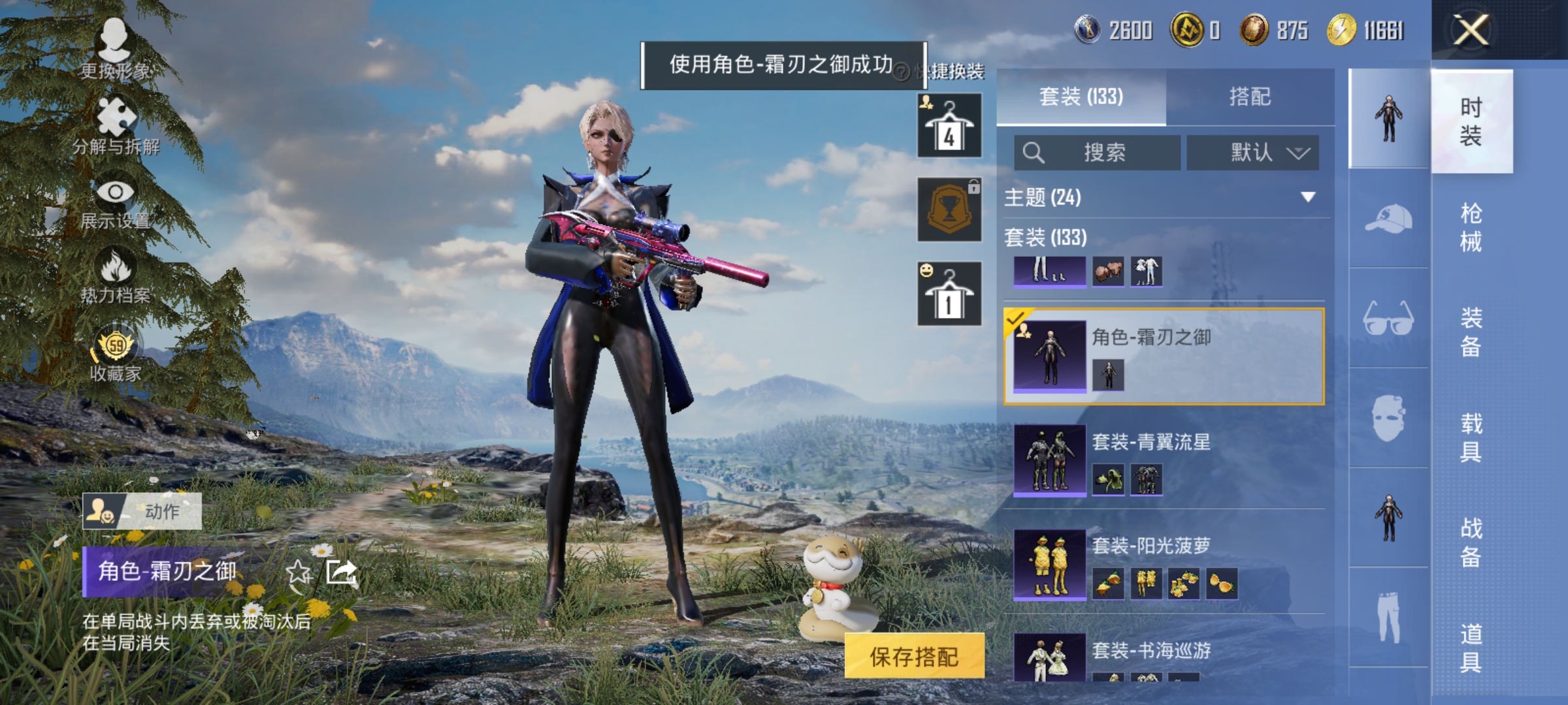 HPLX4157496和平精英账号详情图8 HPLX4157496和平精英账号详情图8