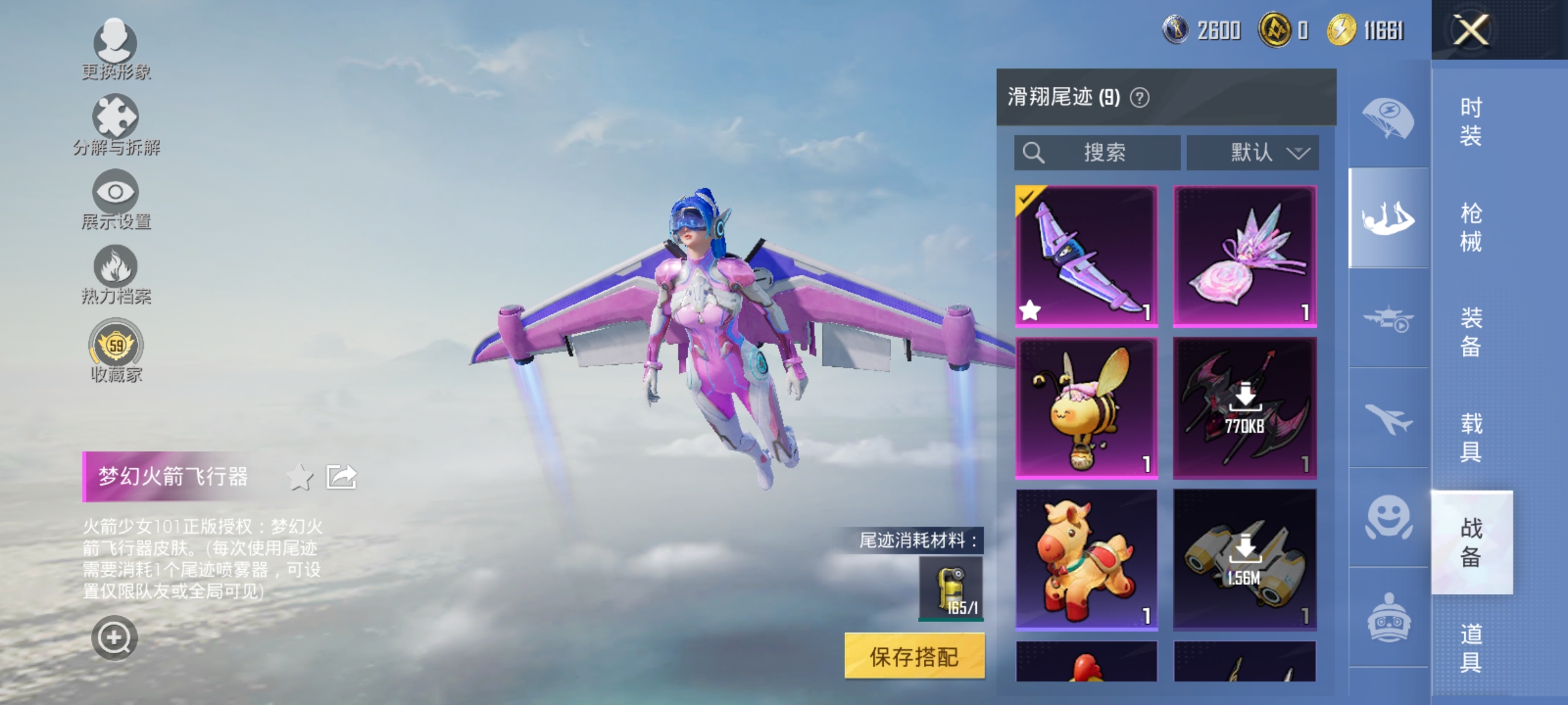 HPLX4157496和平精英账号详情图15 HPLX4157496和平精英账号详情图15