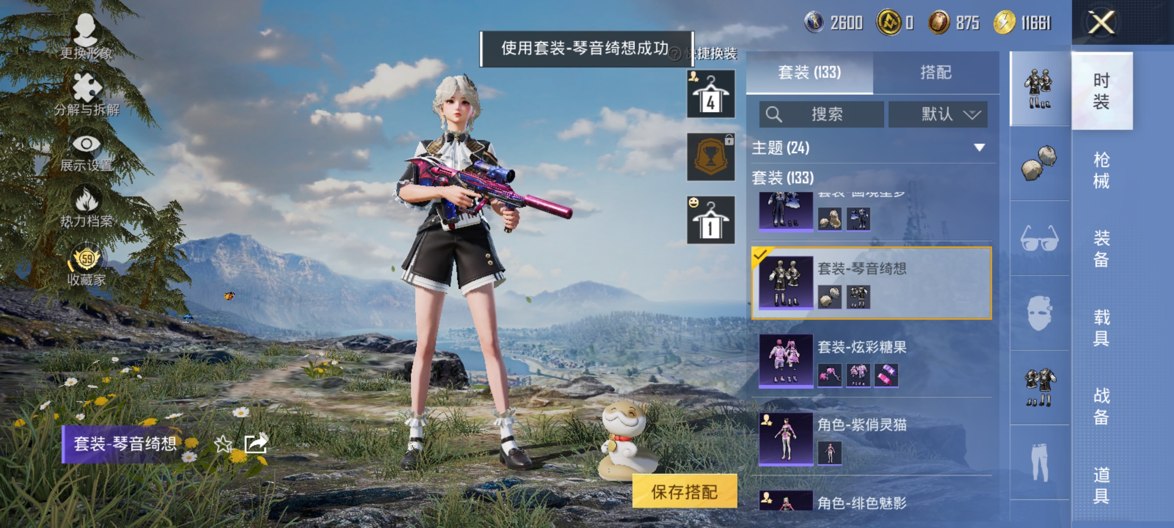 HPLX4157496和平精英账号详情图9 HPLX4157496和平精英账号详情图9