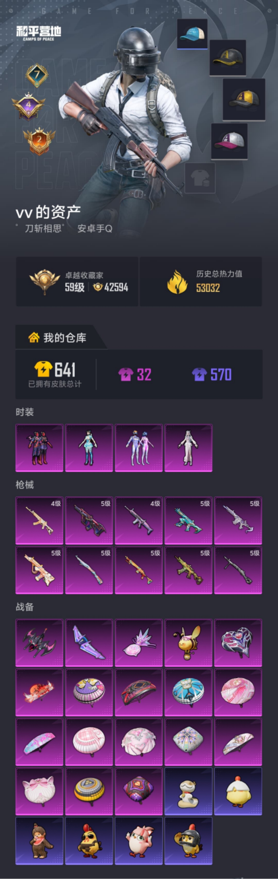 HPLX4157496和平精英账号详情图19 HPLX4157496和平精英账号详情图19