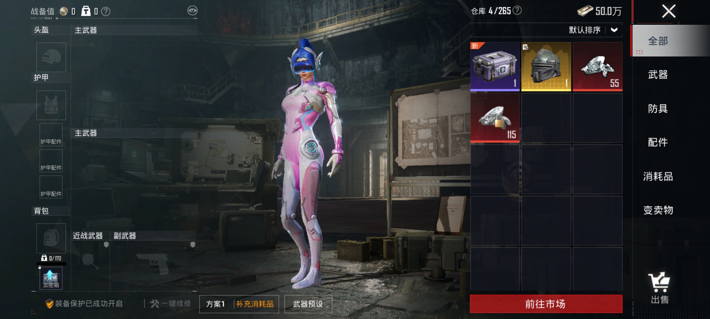 HPLX4157496和平精英账号详情图18 HPLX4157496和平精英账号详情图18