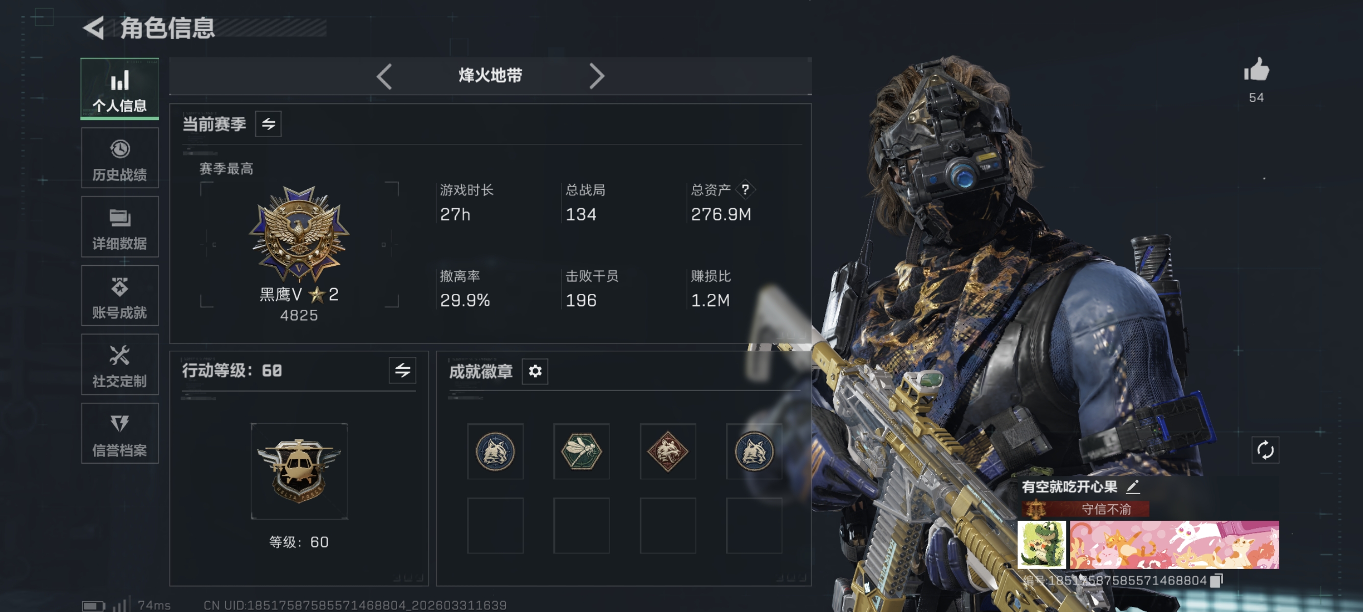 三角洲行动账号QQ"【总资产276M M7棱镜攻势S2 红皮骇爪 哈夫币3,197K，行动等级:60，传说典藏数量:1，干员红皮数量:1，仓库等级:9级，训练中心等级:5级，靶场等级:4级，干员皮肤:7，枪皮:261 