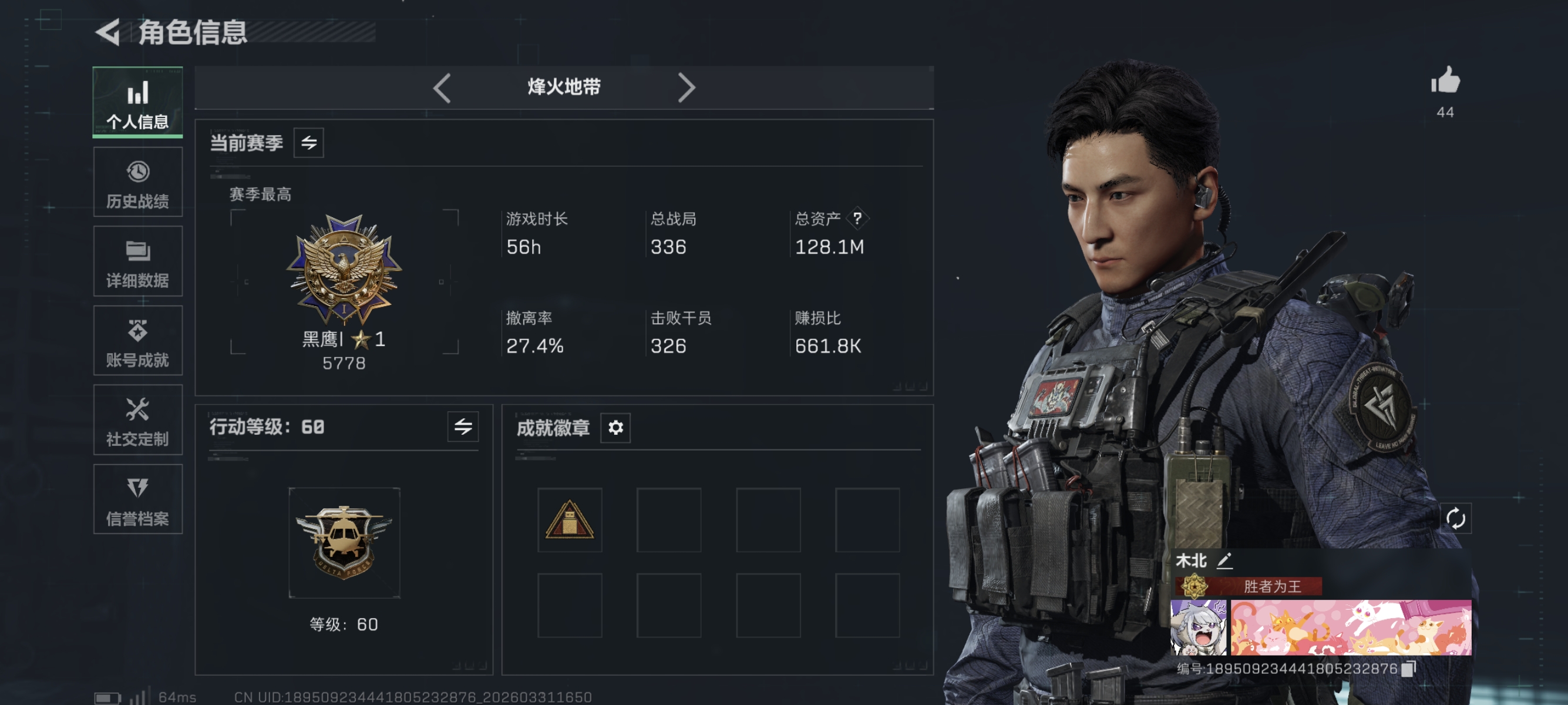 三角洲行动账号QQ"【北极星 威龙吴彦祖 M7棱镜攻势S2 红皮红狼 总资产128M 84颗AW子弹 S8赛季高级安全箱 哈夫币2,149K，行动等级:60，传说典藏数量:1，近战数量:1，干员红皮数量:2，仓库等级: