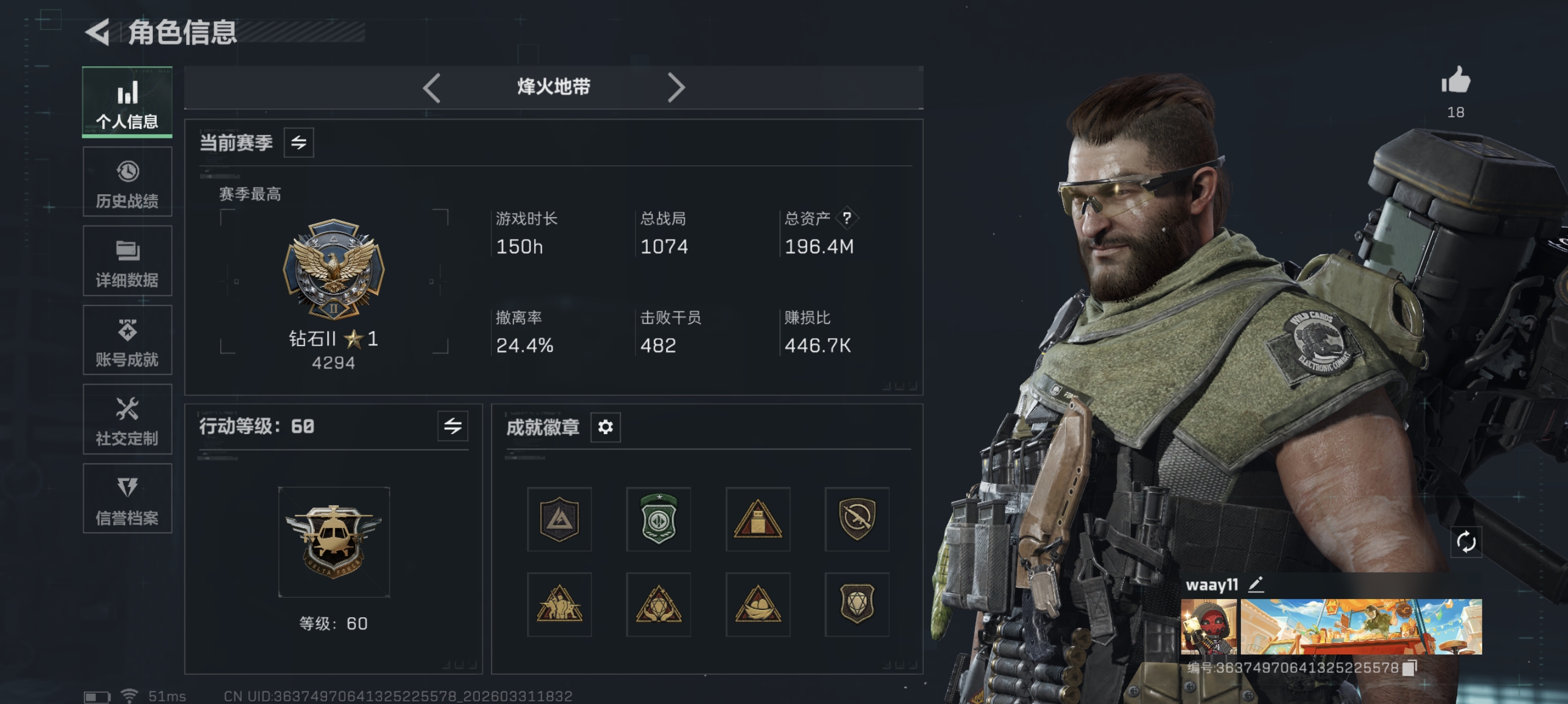 三角洲行动账号QQ"【总资产196M 60颗AW子弹 处刑者 哈夫币25,009K，行动等级:60，近战数量:1，仓库等级:9级，训练中心等级:6级，靶场等级:6级，干员皮肤:1，枪皮:98 秒换绑不用等】
【近战武器