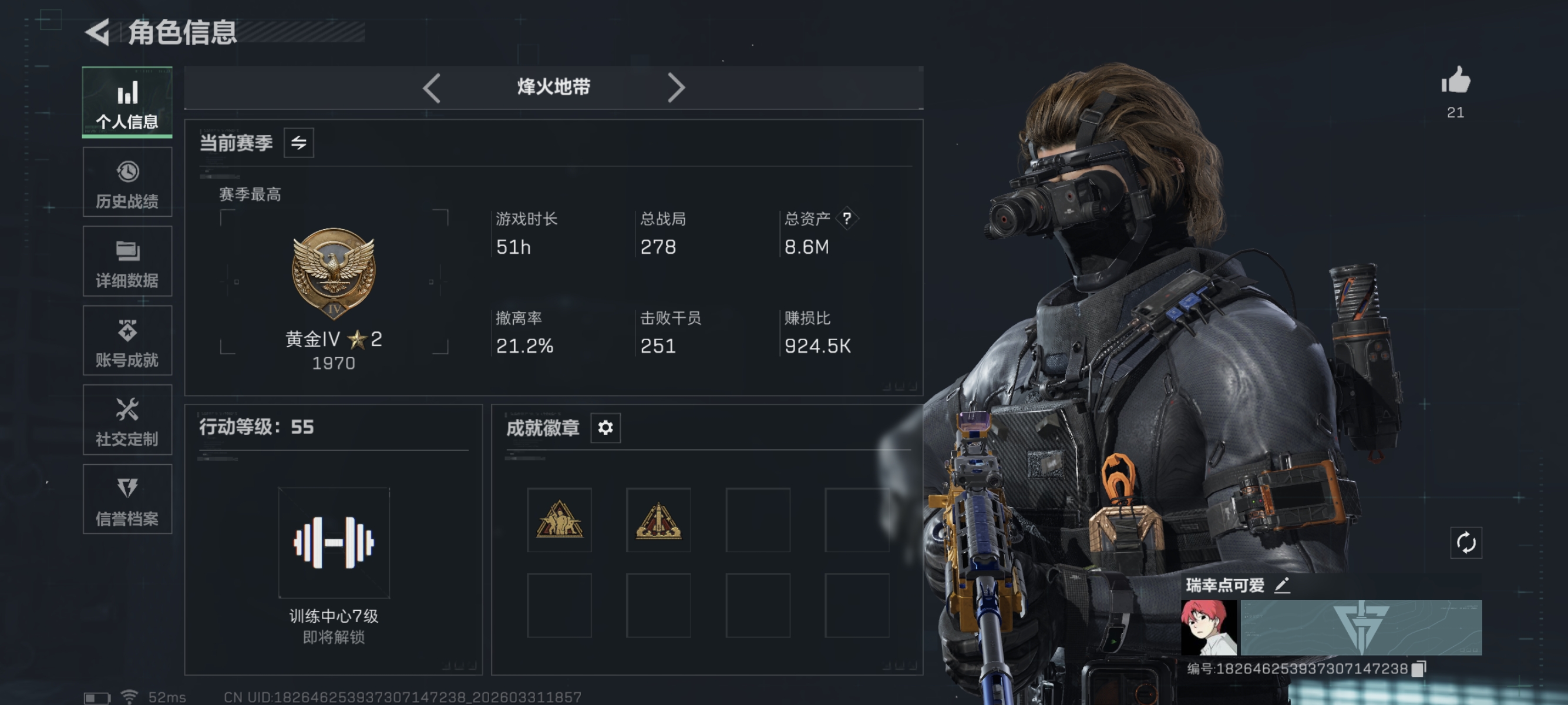 三角洲行动账号QQ"【悬赏令 处刑者 总资产8M，哈夫币253K，行动等级:55，传说典藏数量:1，近战数量:1，仓库等级:6级，训练中心等级:4级，靶场等级:4级，枪皮:79 秒换绑不用等】
【传说典藏】 AS Va