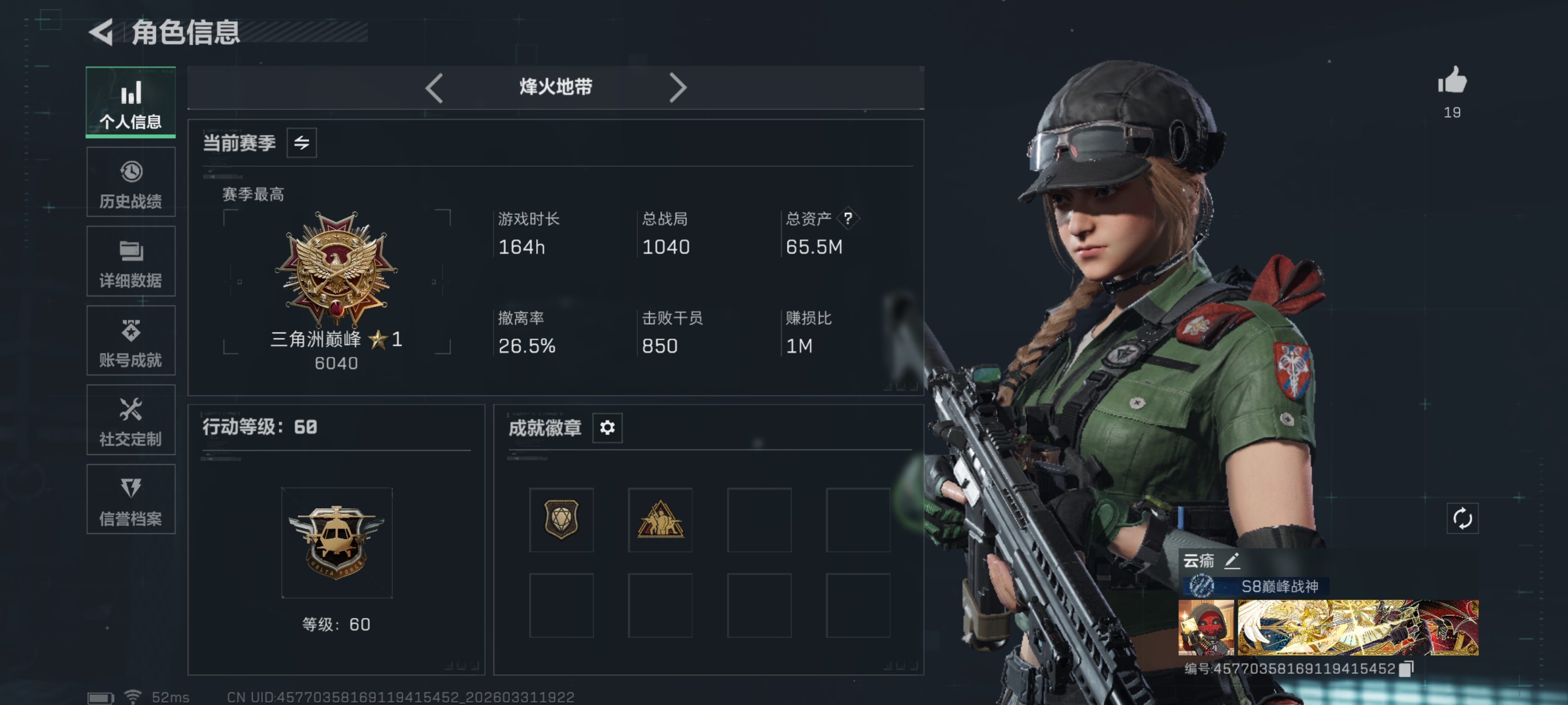 三角洲行动账号QQ"【暗星 总资产65M 处刑者 S8赛季高级安全箱 20颗AW子弹 哈夫币2,638K，行动等级:60，近战数量:2，仓库等级:8级，训练中心等级:6级，靶场等级:4级，干员皮肤:1，枪皮:84 秒换