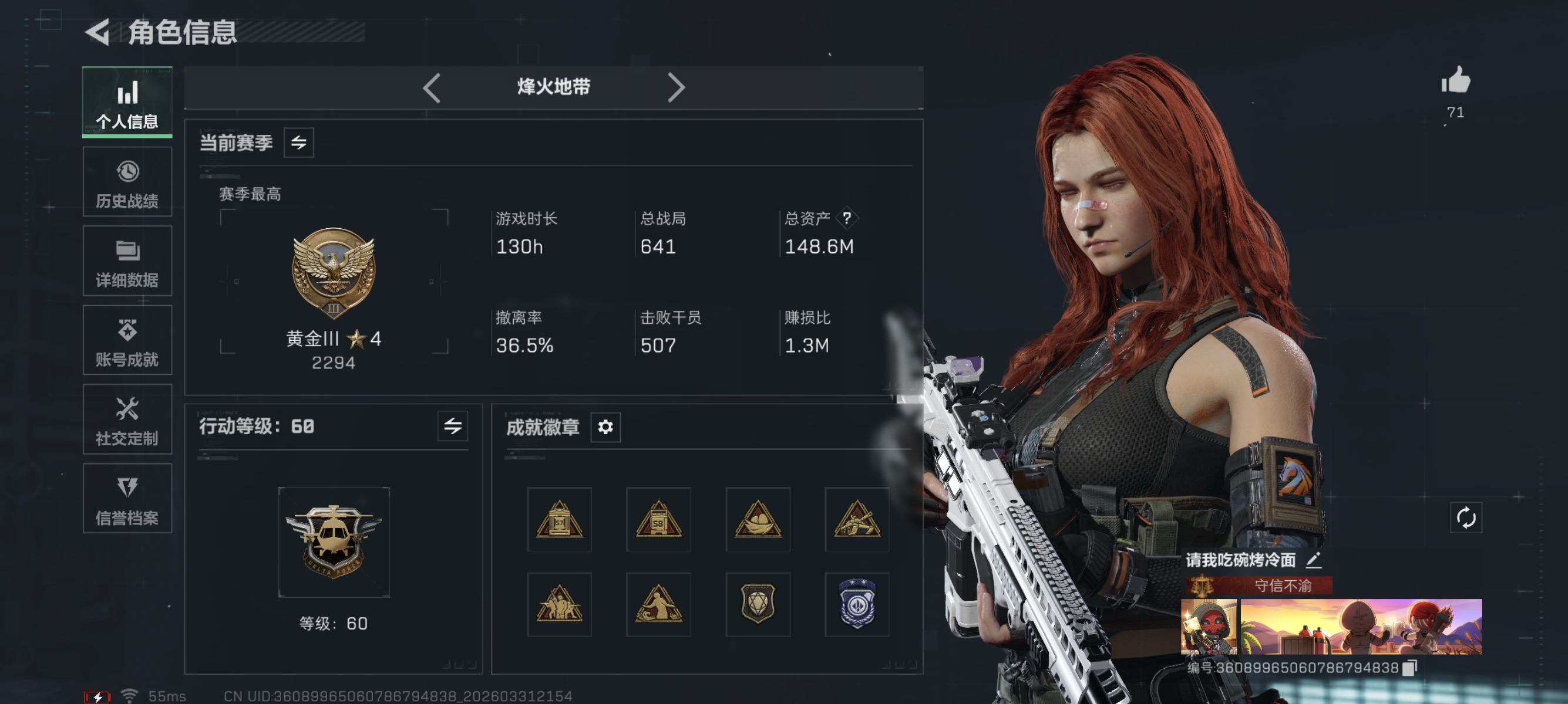 三角洲行动账号VX【暗星 红皮骇爪 总资产148M 8颗AW子弹 哈夫币7,387K，行动等级:60，近战数量:2，干员红皮数量:1，仓库等级:0级，训练中心等级:0级，靶场等级:0级，干员皮肤:5，枪皮:188】
【