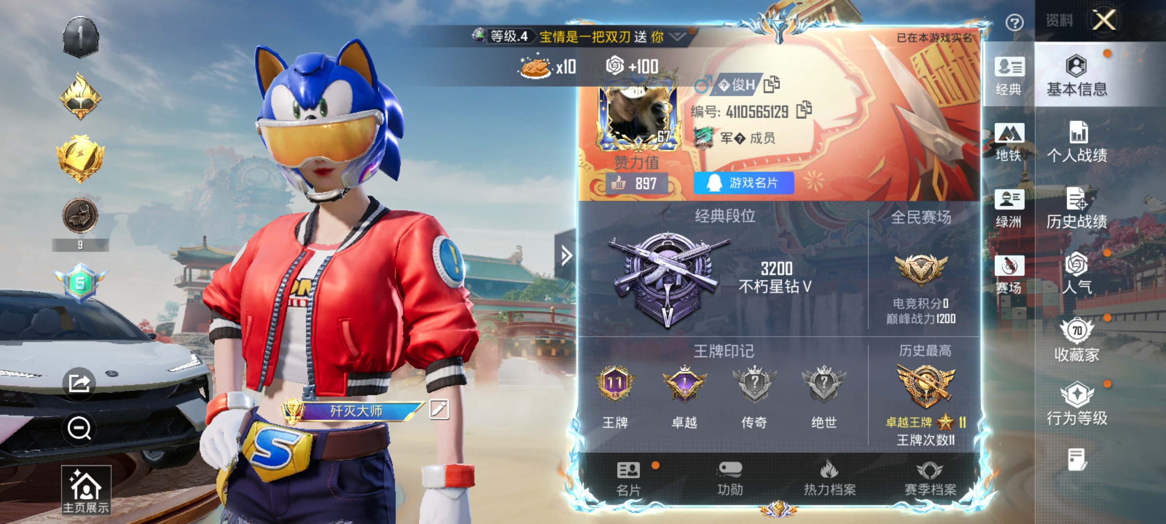 HPLX4157418和平精英账号详情图2