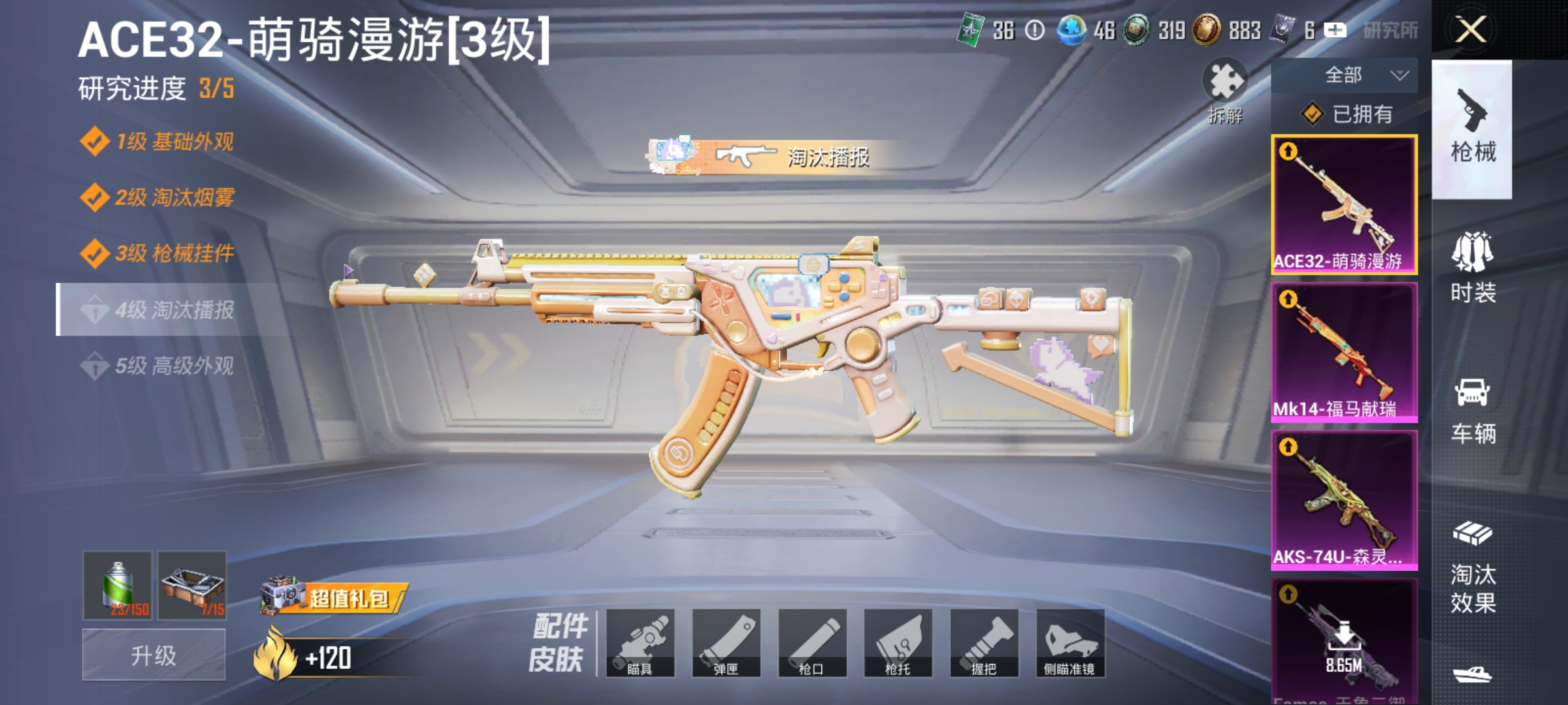 HPLX4157418和平精英账号详情图3