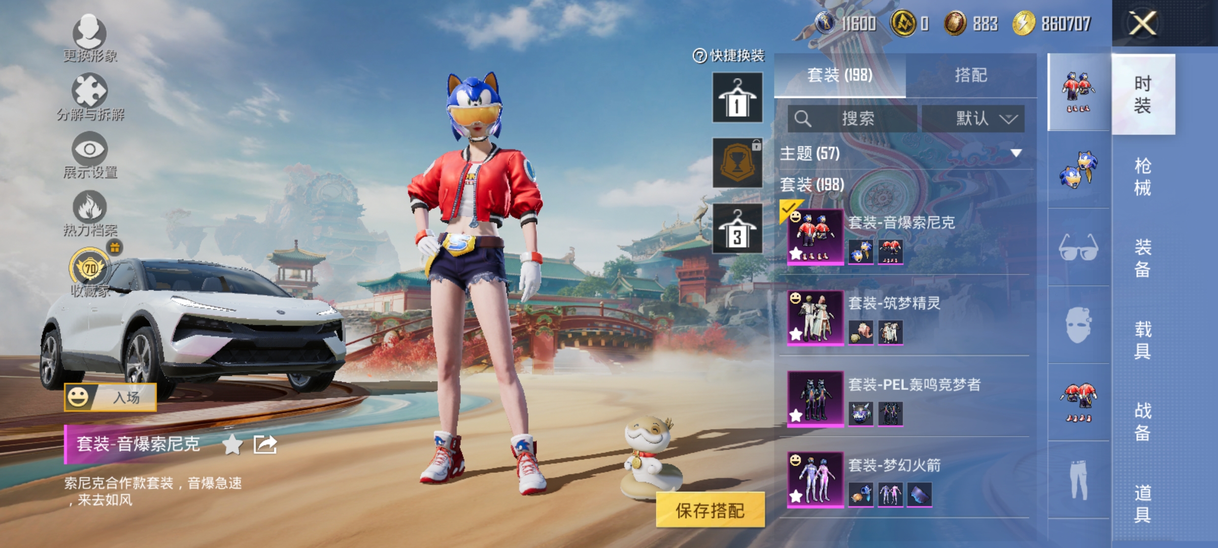 HPLX4157418和平精英账号详情图5