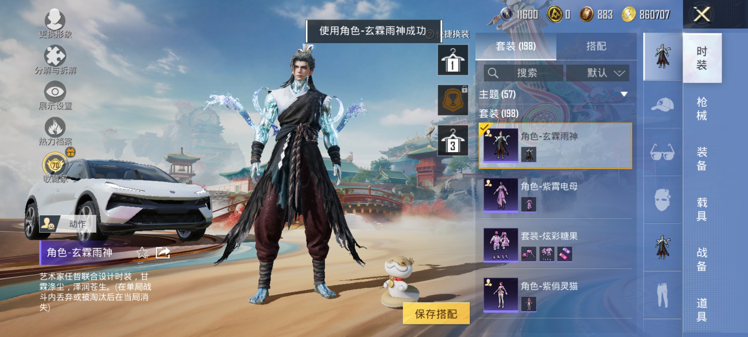 HPLX4157418和平精英账号详情图10