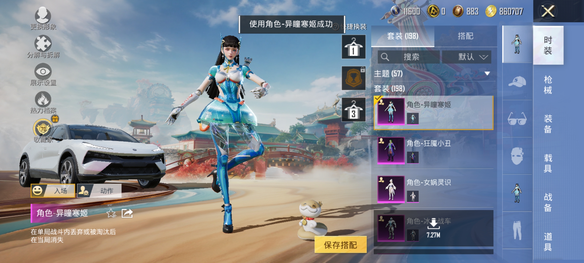 HPLX4157418和平精英账号详情图6