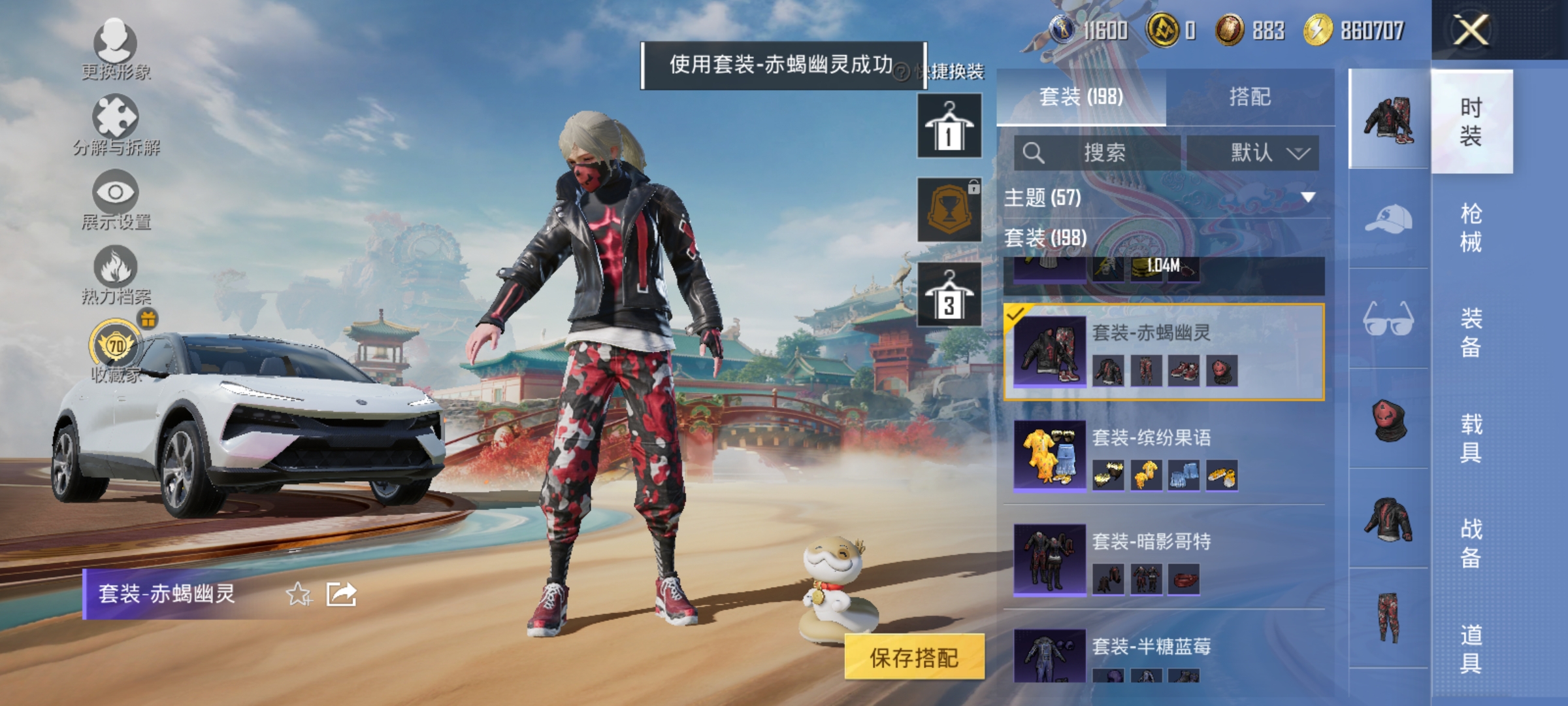 HPLX4157418和平精英账号详情图11