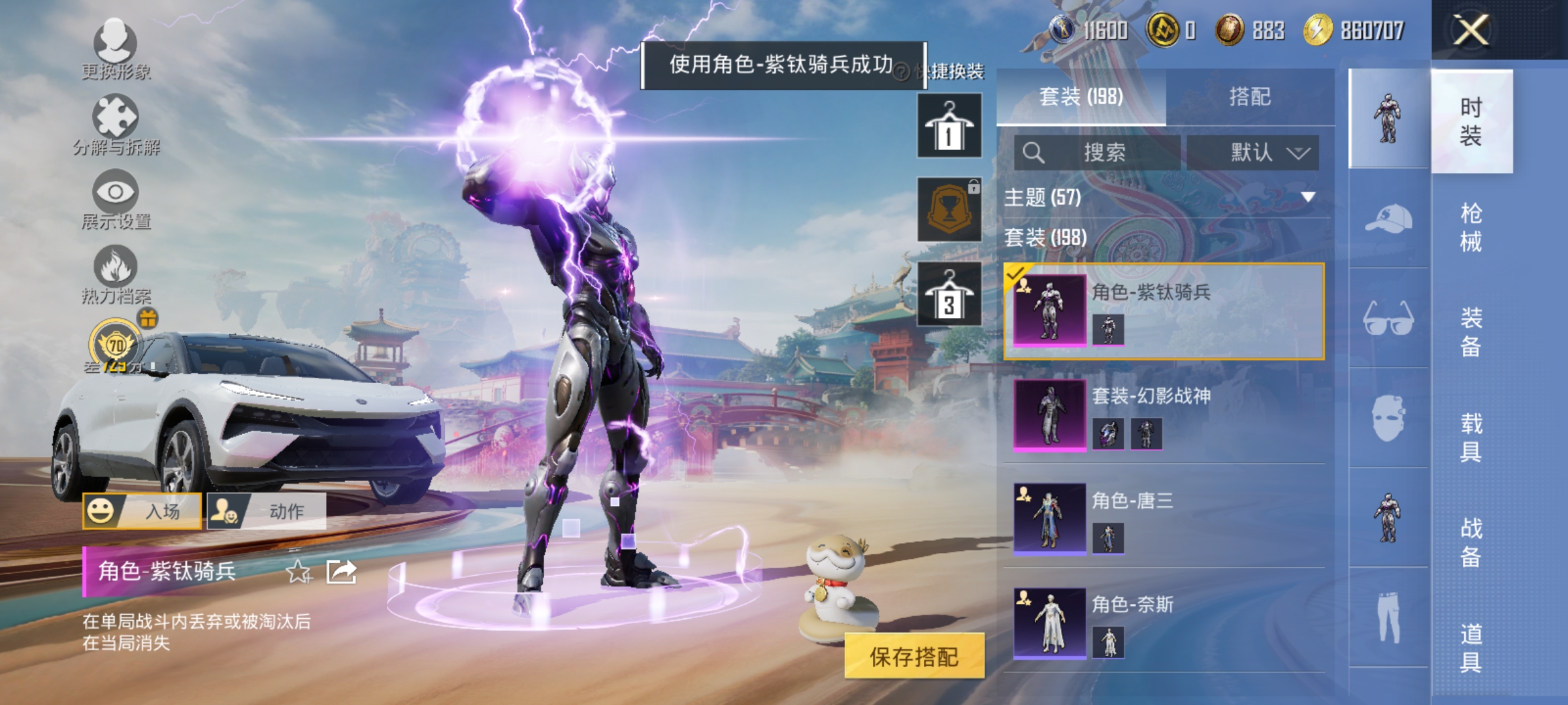 HPLX4157418和平精英账号详情图7