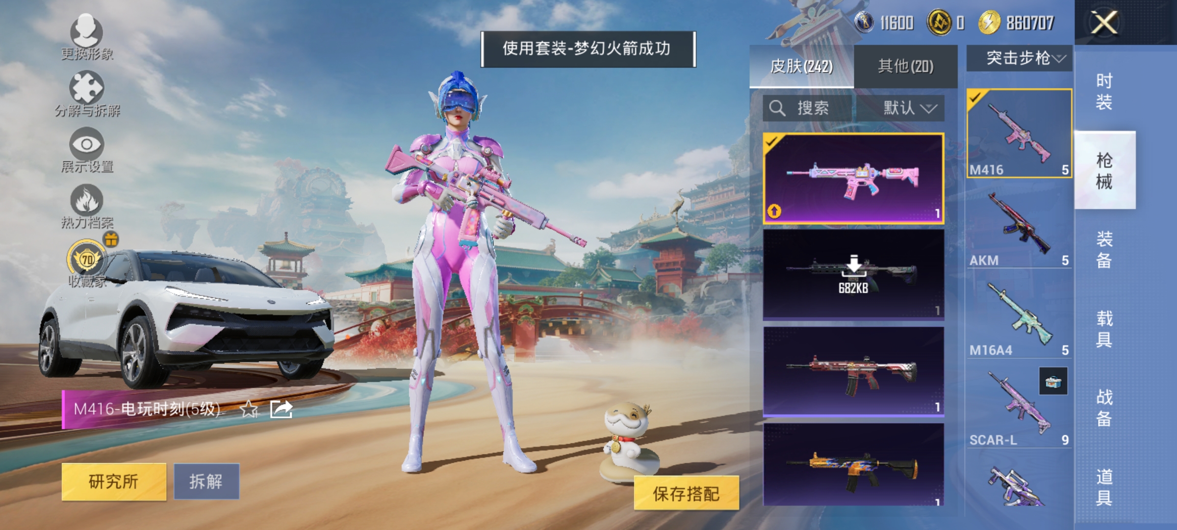 HPLX4157418和平精英账号详情图12