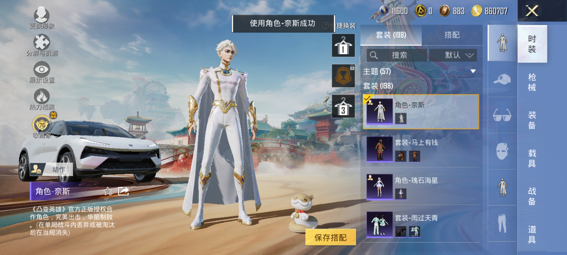 HPLX4157418和平精英账号详情图8