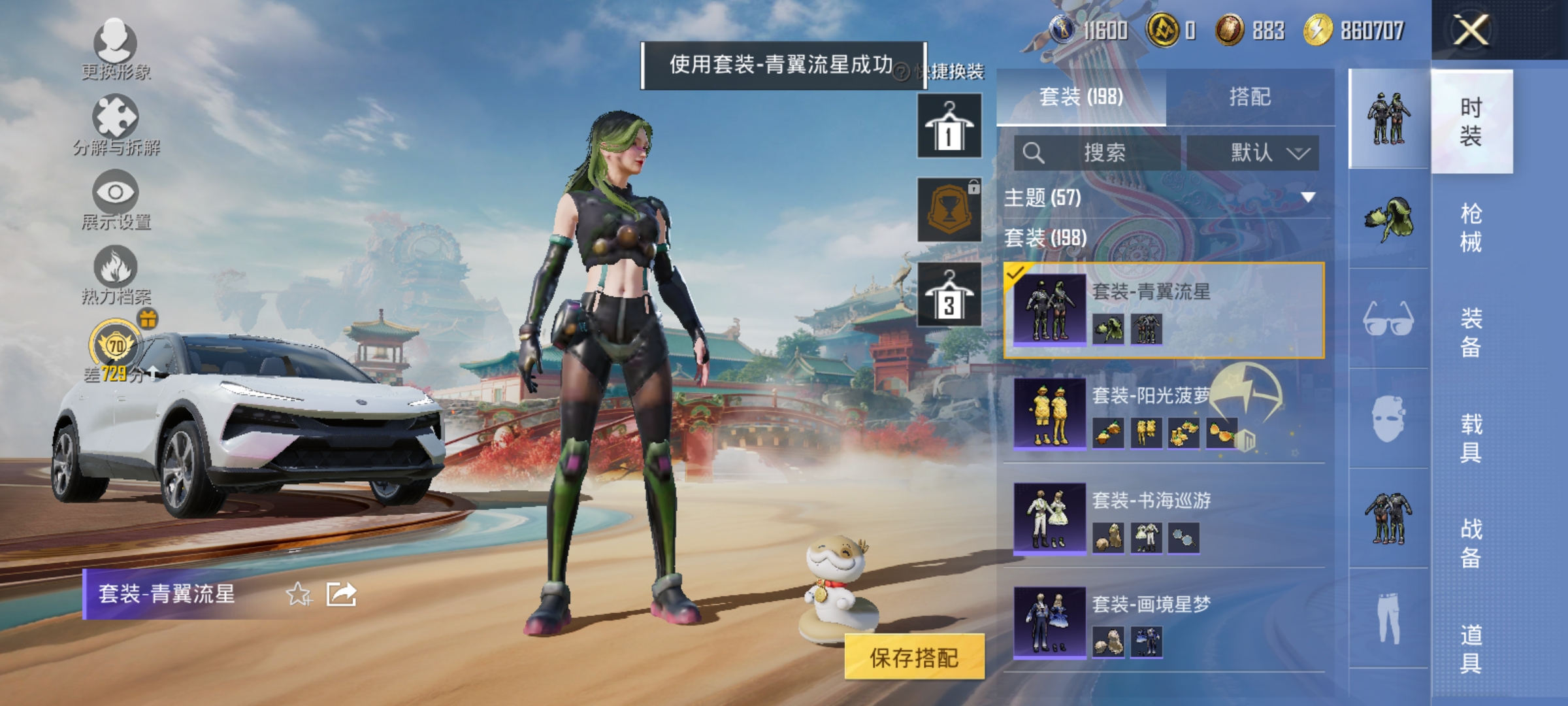 HPLX4157418和平精英账号详情图9