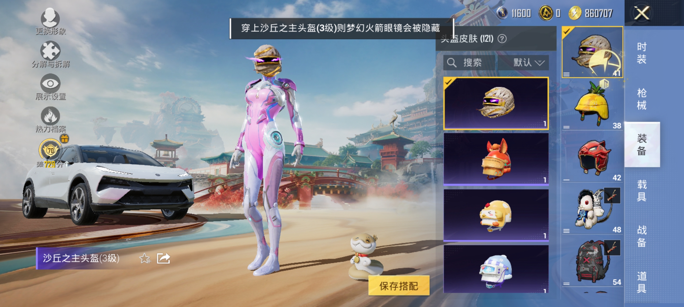 HPLX4157418和平精英账号详情图14