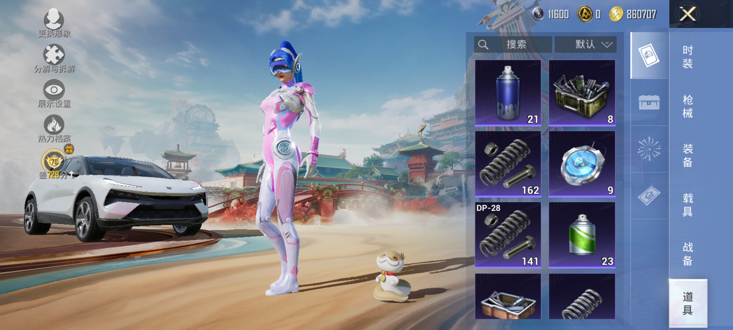 HPLX4157418和平精英账号详情图19