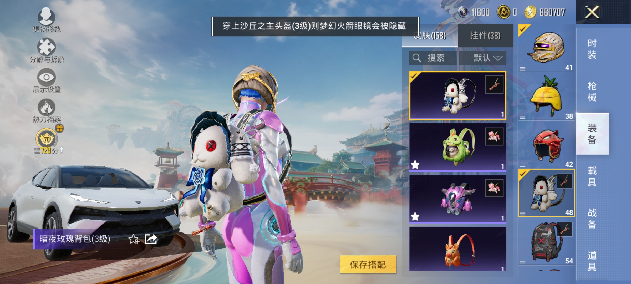 HPLX4157418和平精英账号详情图15