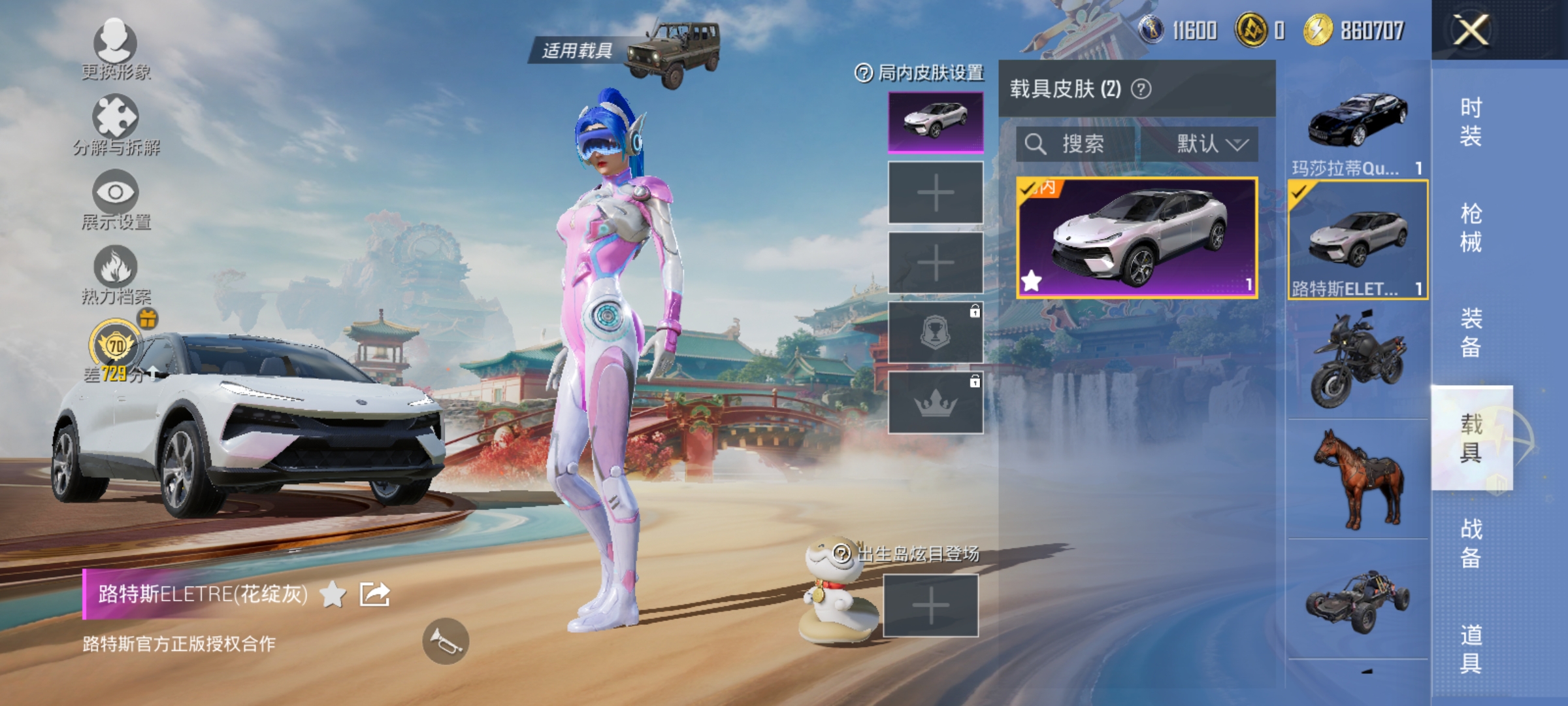 HPLX4157418和平精英账号详情图16