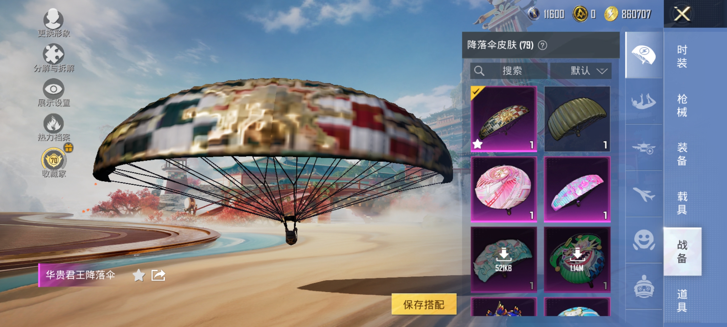 HPLX4157418和平精英账号详情图17