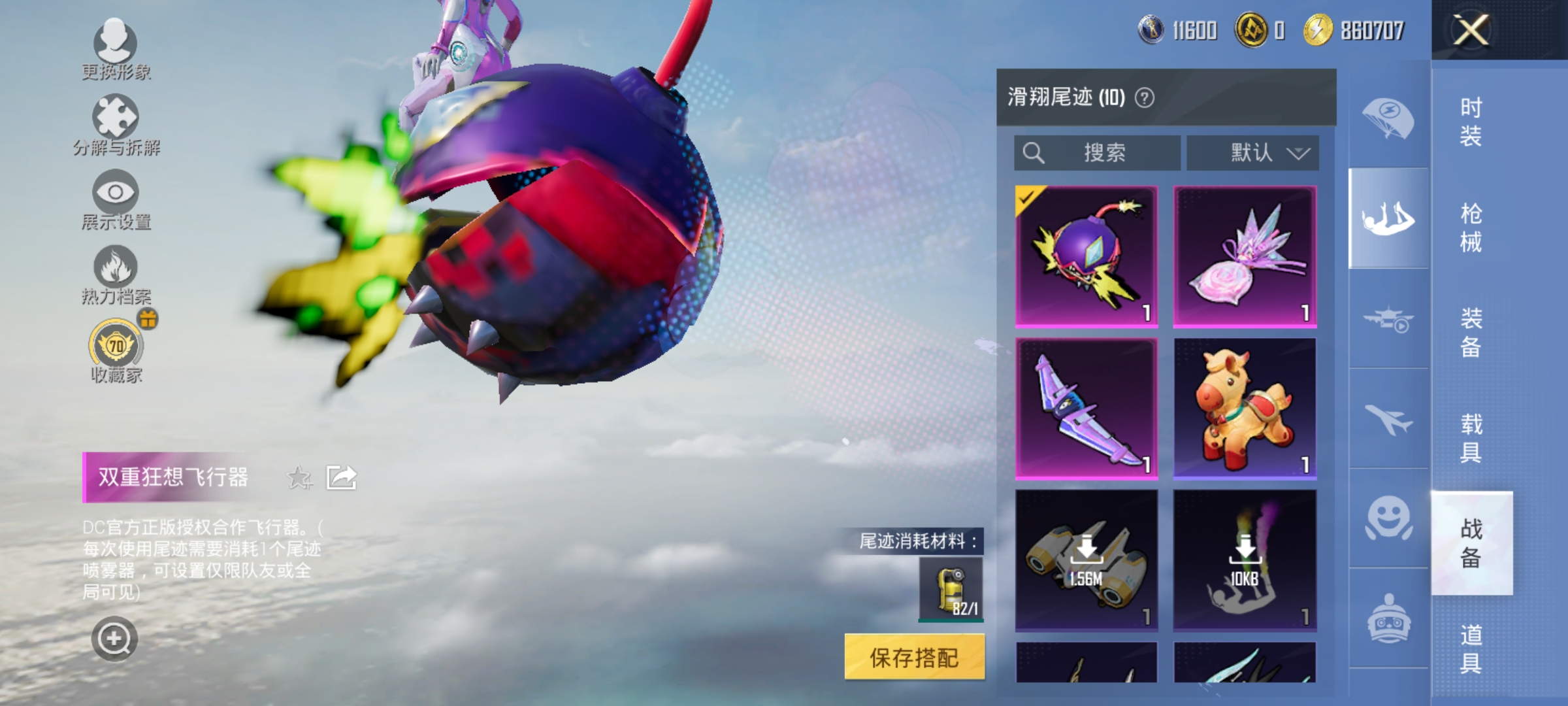 HPLX4157418和平精英账号详情图18