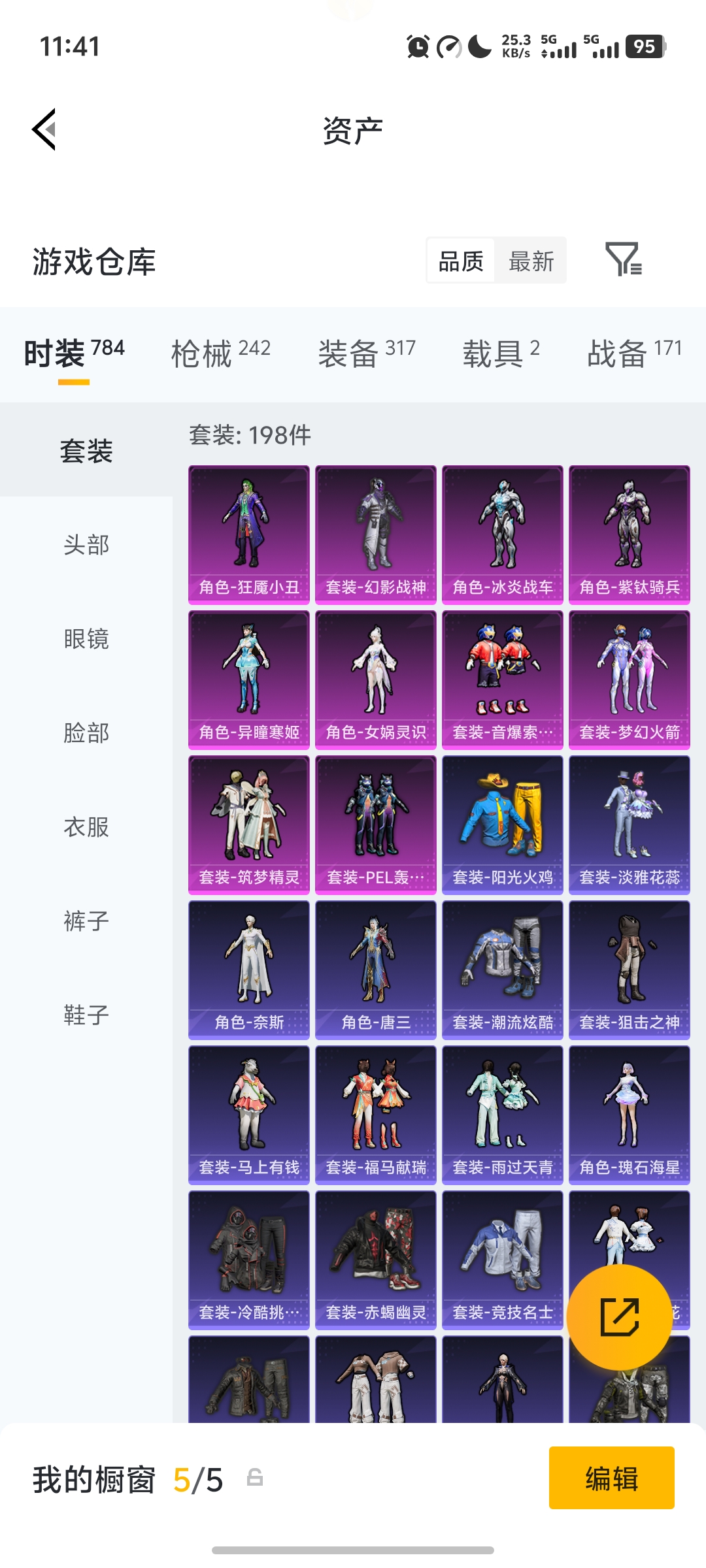 HPLX4157418和平精英账号详情图23