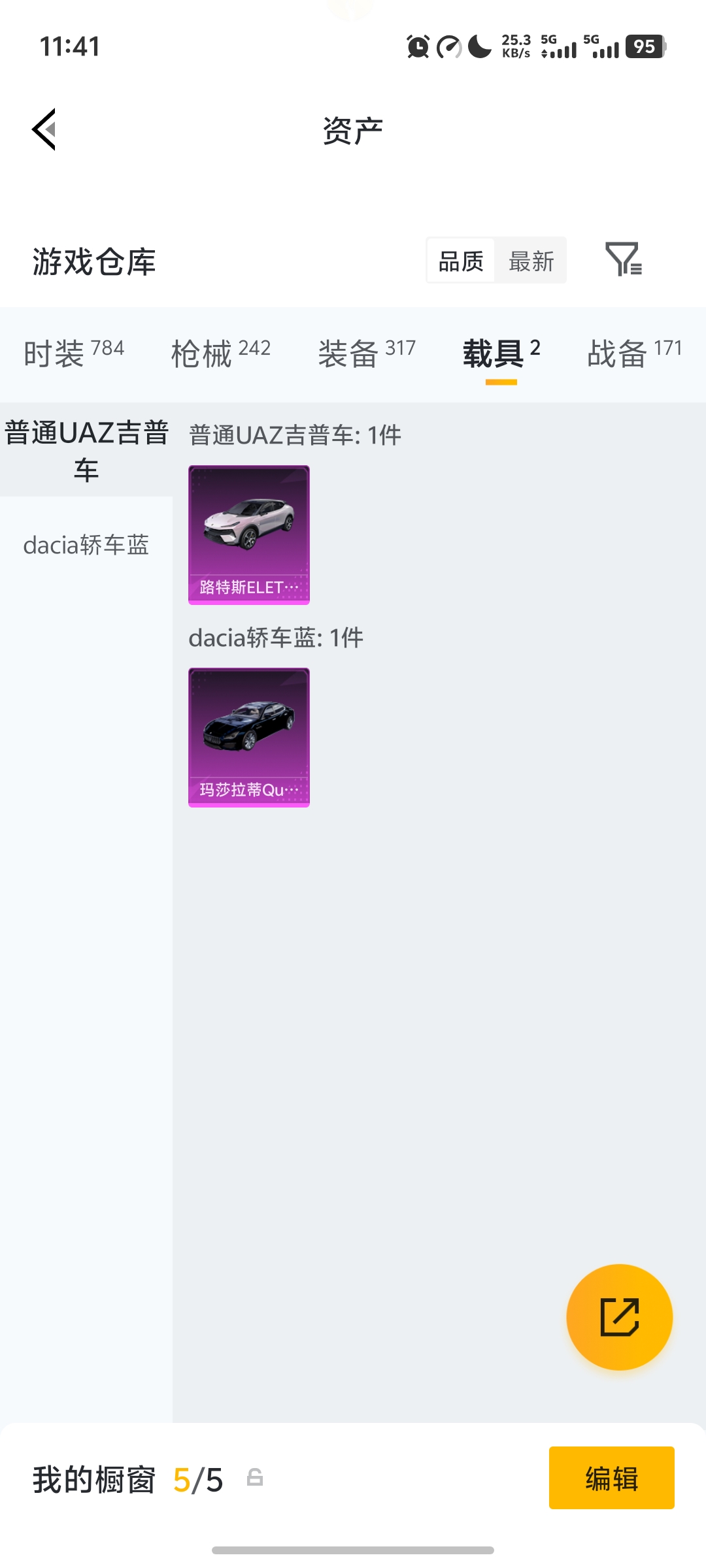 HPLX4157418和平精英账号详情图24