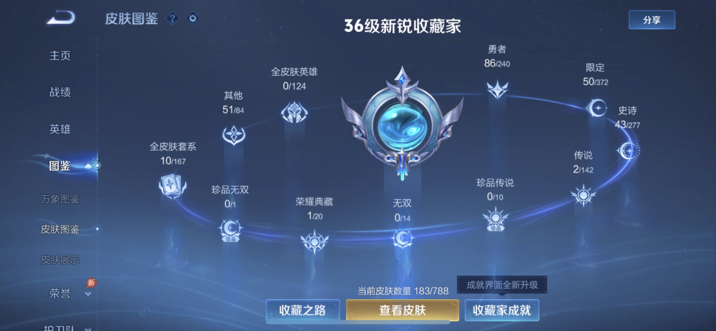 HPLX4157418和平精英账号详情图27