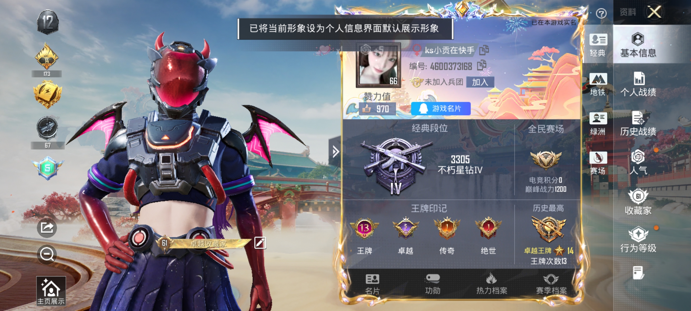 HPLX4157492和平精英账号详情图2