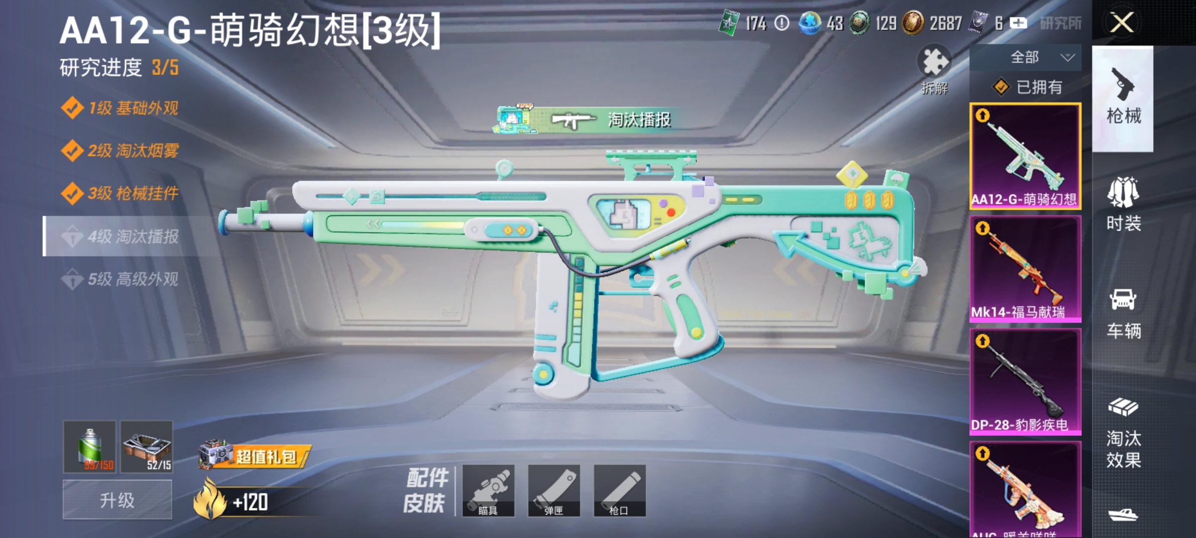 HPLX4157492和平精英账号详情图3