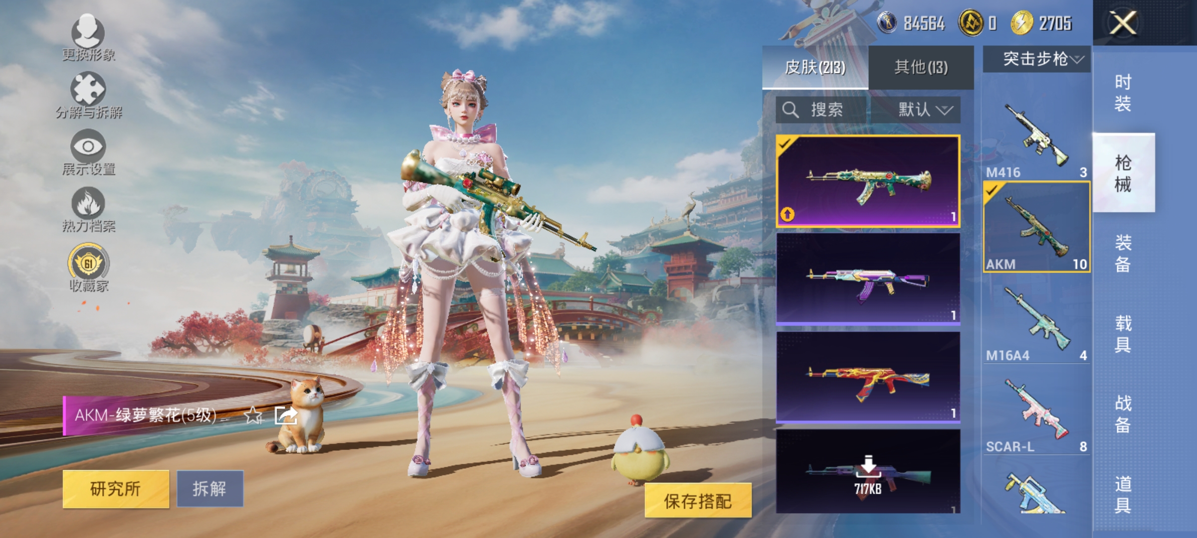 HPLX4157492和平精英账号详情图10