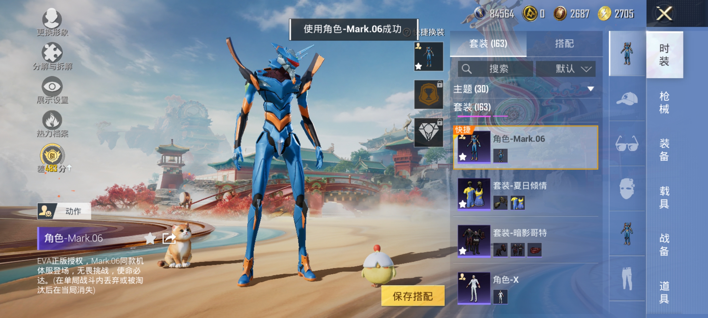 HPLX4157492和平精英账号详情图5