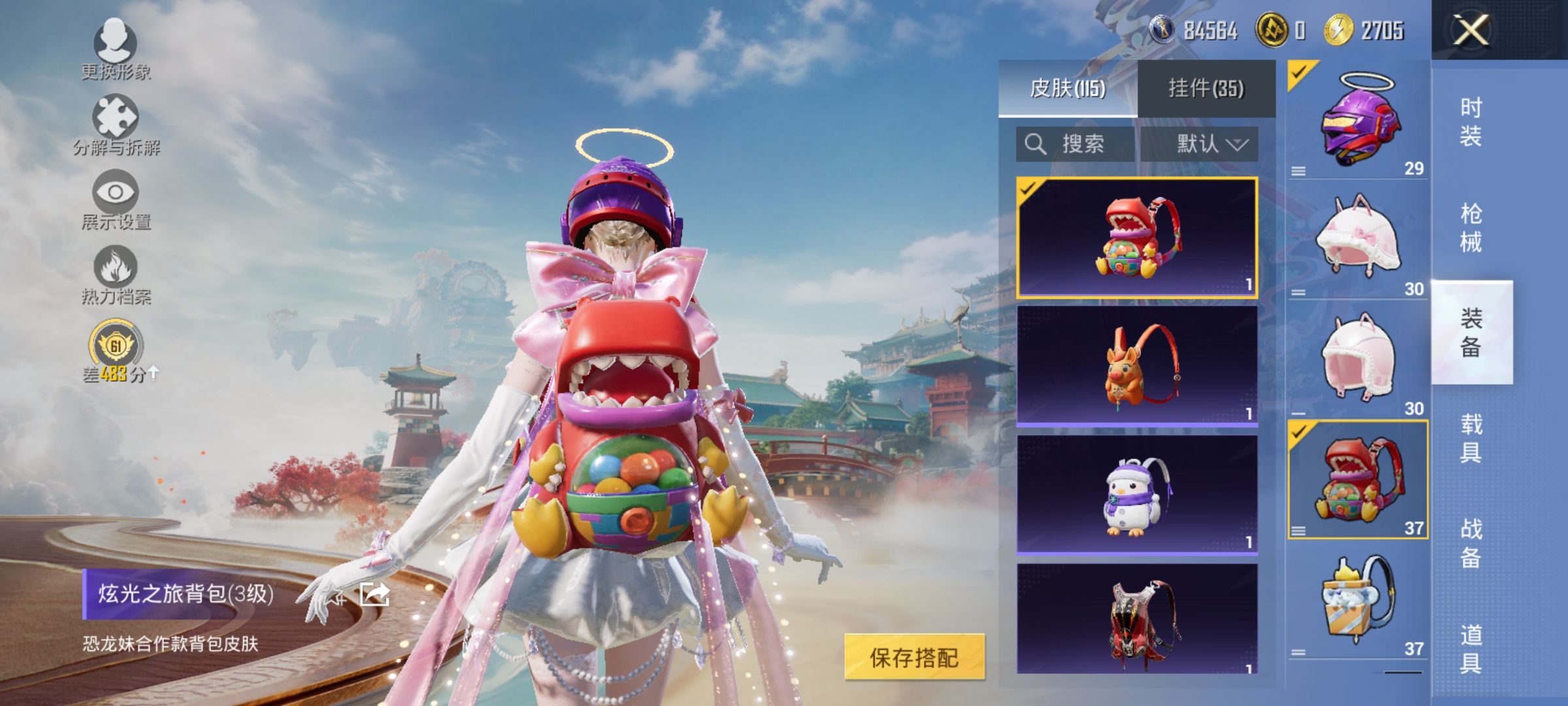 HPLX4157492和平精英账号详情图12