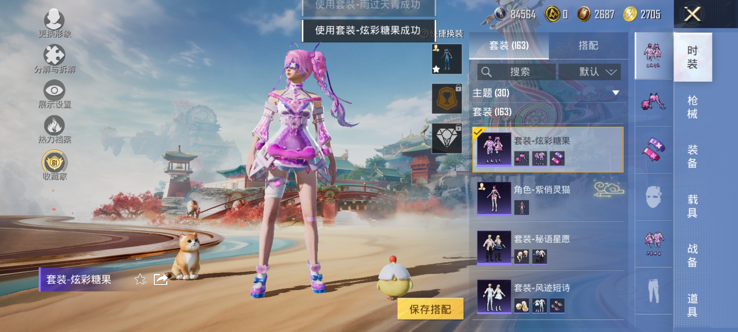 HPLX4157492和平精英账号详情图7